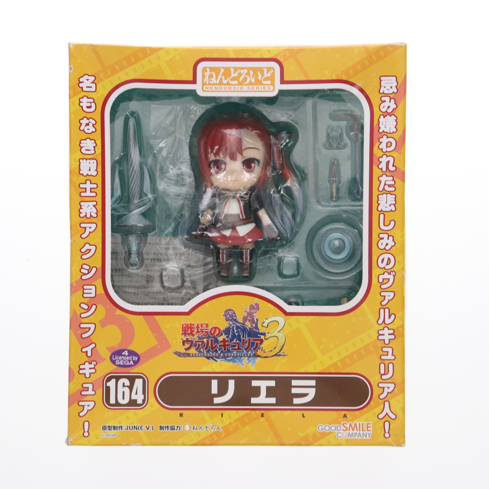 楽天市場】ねんどろいど 英雄伝説 空の軌跡SC エステル・ブライト