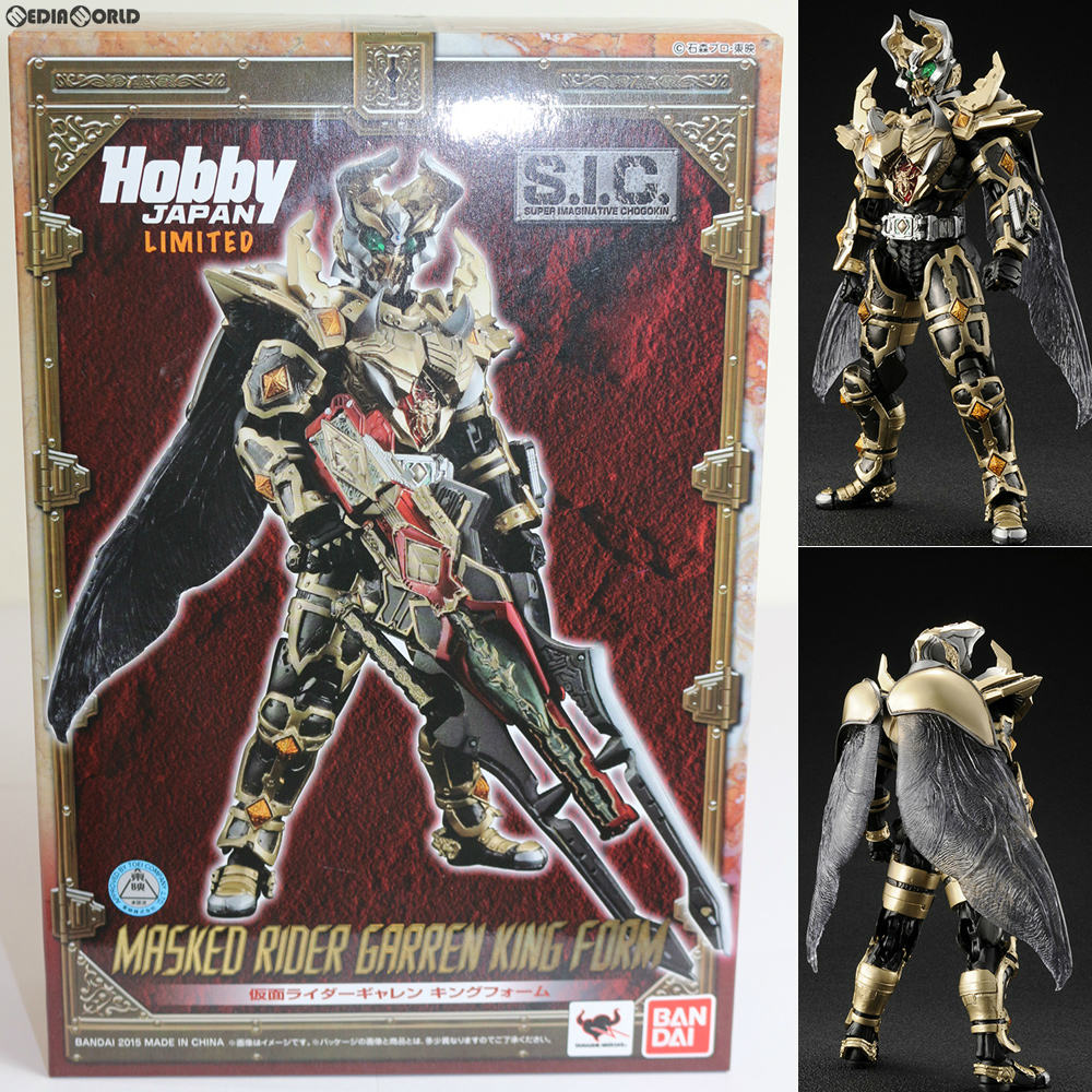 【中古】[FIG] S.I.C. 仮面ライダーギャレン キングフォーム 仮面ライダー剣(ブレイド) 完成品 可動フィギュア ホビージャパン誌上通販&オンラインショップ限定 バンダイ/ホビージャパン(20160228)画像