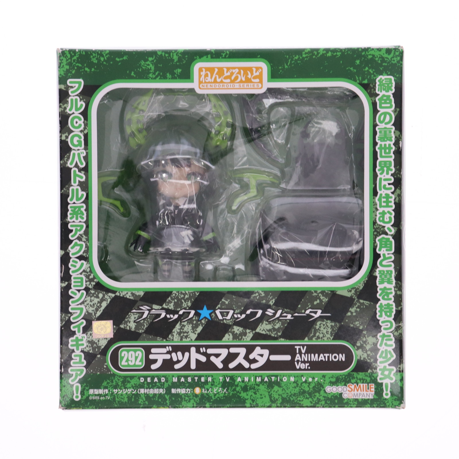 楽天市場】ねんどろいど TV ANIMATION BLACK ROCK SHOOTER