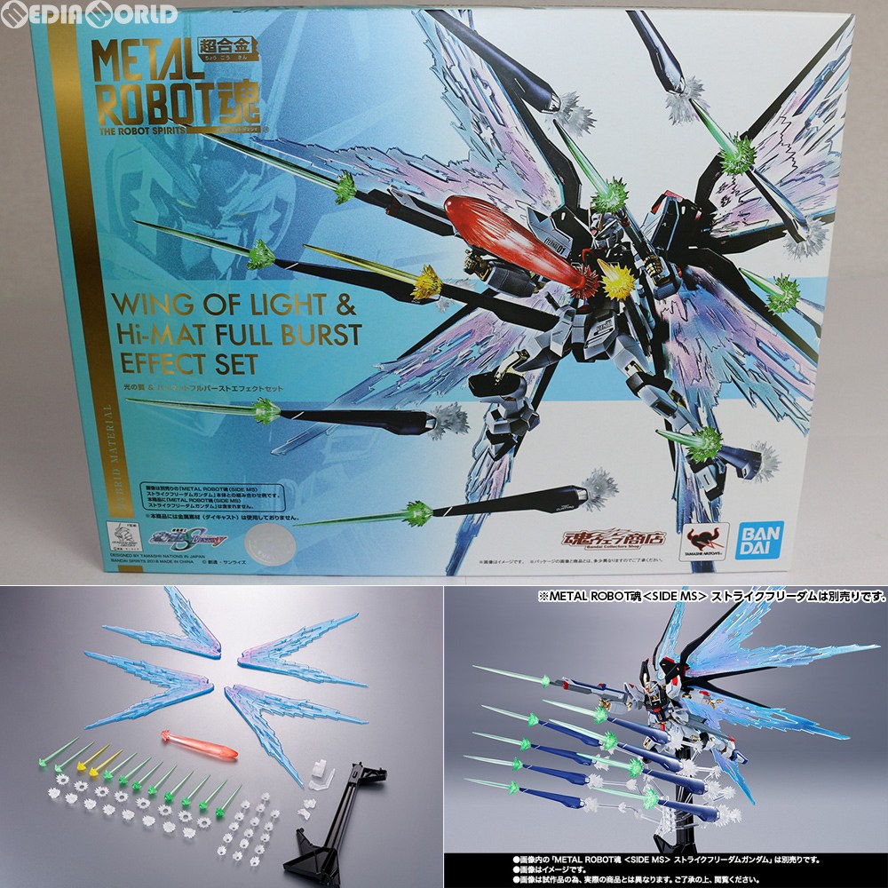 【中古】[FIG] 魂ウェブ商店限定 METAL ROBOT魂(SIDE MS) 光の翼&ハイマットフルバーストエフェクトセット 機動戦士ガンダムSEED DESTINY(シード デスティニー) フィギュア用アクセサリ バンダイスピリッツ(20181031) 9,834円