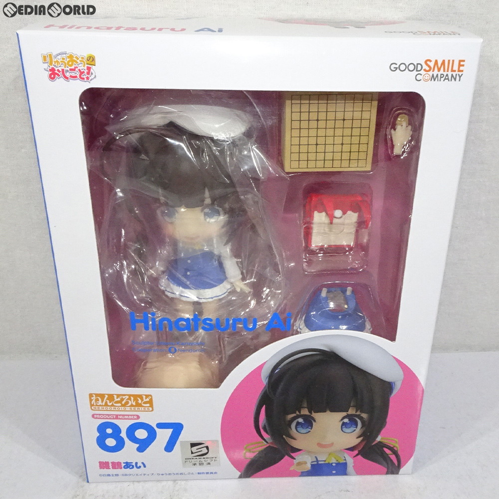 【中古】[FIG] ねんどろいど 897 雛鶴あい(ひなつるあい) りゅうおうのおしごと! 完成品 可動フィギュア グッドスマイルカンパニー(20190124)画像