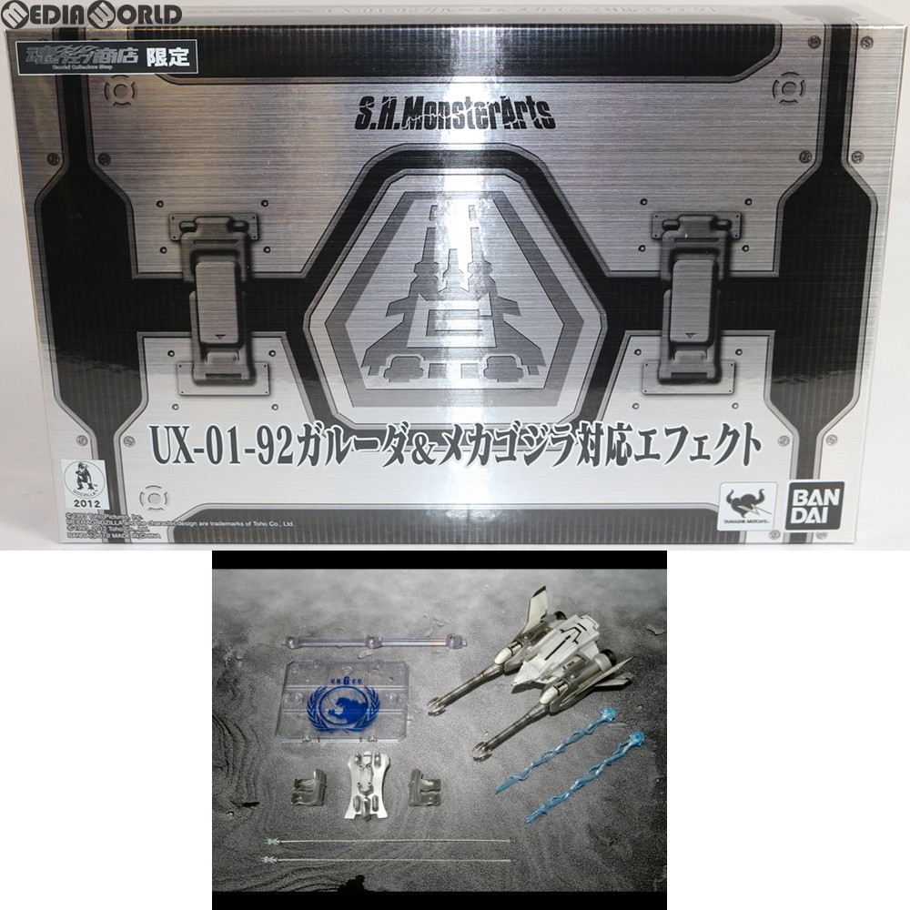 【中古】[FIG] 魂ウェブ商店限定 S.H.MonsterArts(モンスターアーツ) UX-01-92 ガルーダ & メカゴジラ対応エフェクト ゴジラVSメカゴジラ フィギュア用アクセサリ バンダイ(20120330)画像