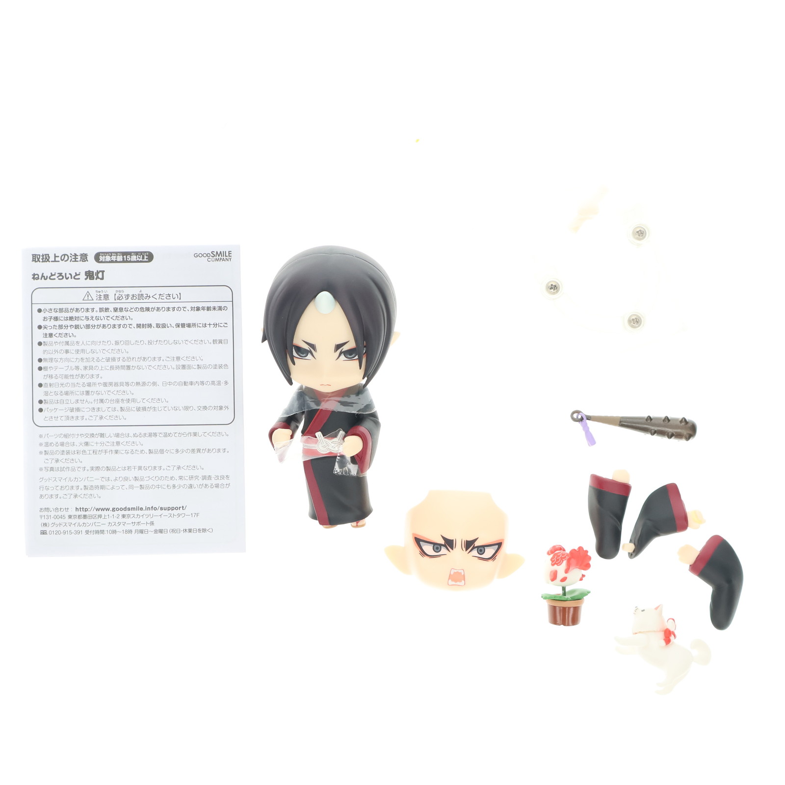 【中古】[FIG] ねんどろいど 506 鬼灯(ほおずき) 鬼灯の冷徹 完成品 可動フィギュア グッドスマイルカンパニー(20150701)画像