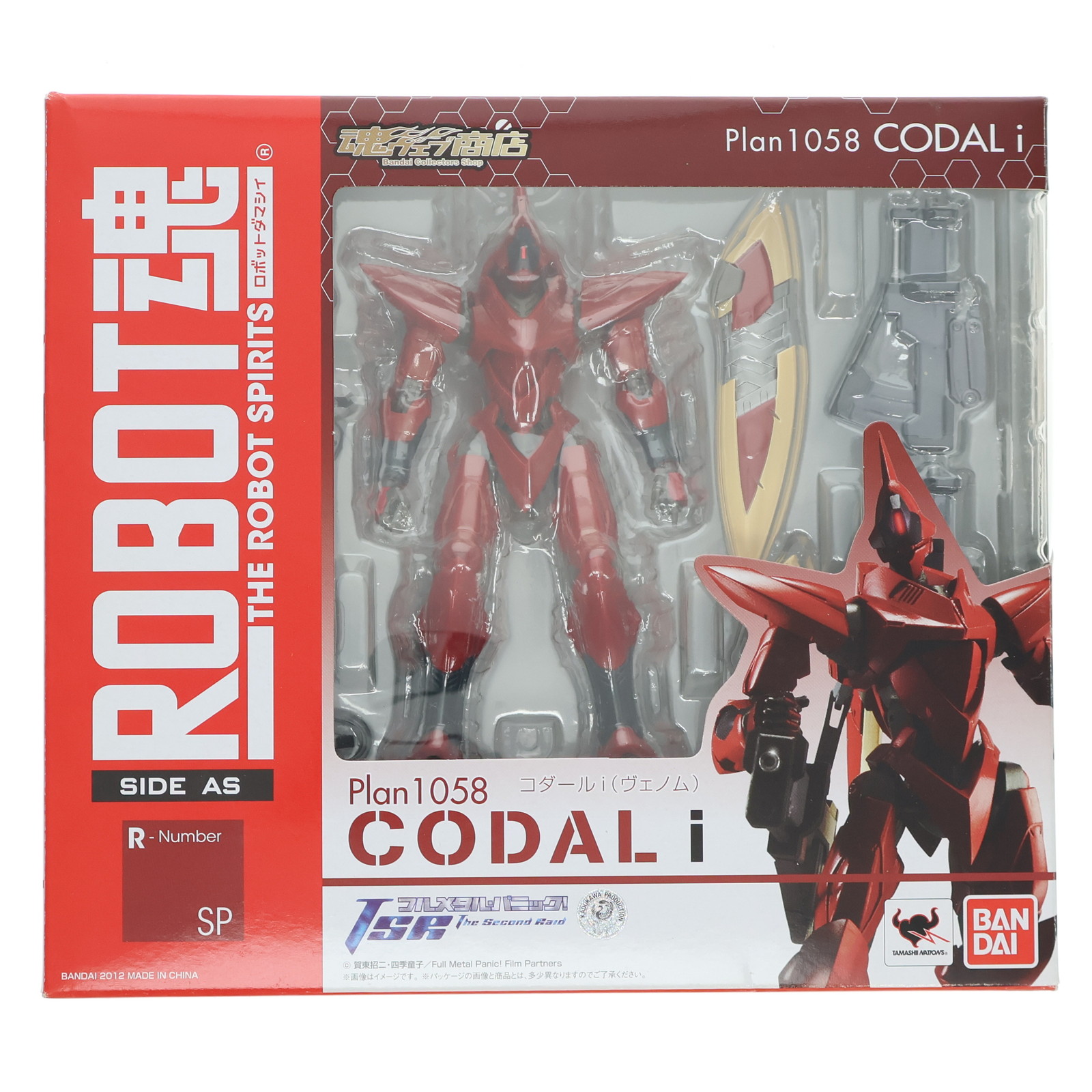 【中古】[FIG] 魂ウェブ商店限定 ROBOT魂(SIDE AS) コダールi(ヴェノム) フルメタル・パニック! The Second Raid(ザ セカンド レイド) 完成品 可動フィギュア バンダイ(20120623)画像
