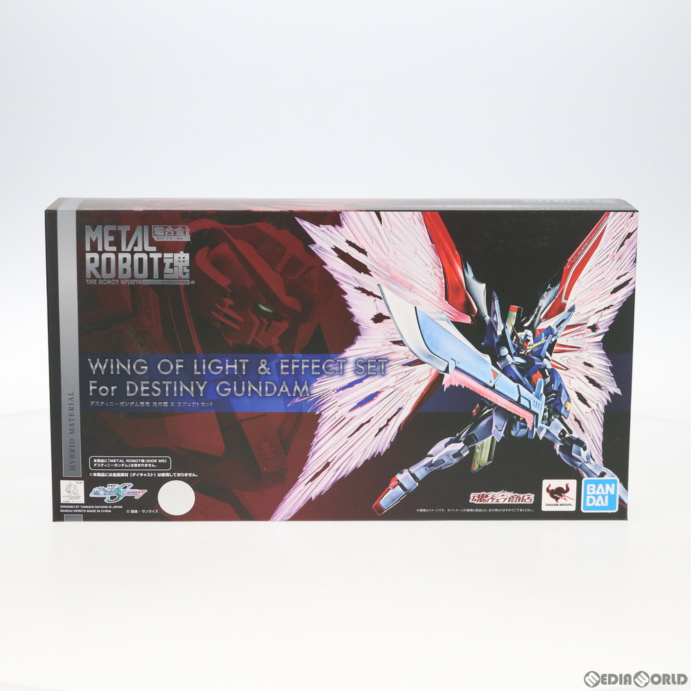 【中古】[FIG] 魂ウェブ商店限定 METAL ROBOT魂(SIDE MS) デスティニーガンダム専用光の翼&エフェクトセット 機動戦士ガンダムSEED DESTINY(シードデスティニー) フィギュア用アクセサリ バンダイスピリッツ(20200531)画像