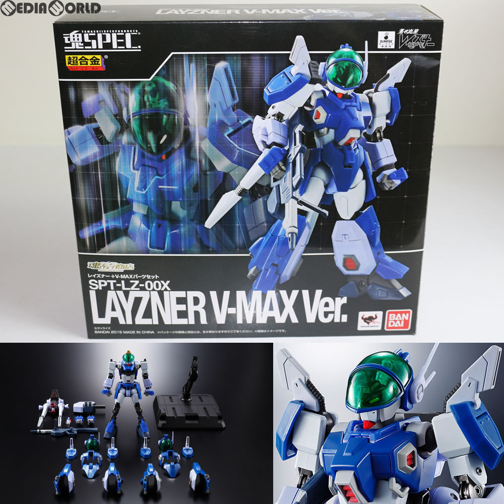 【中古】[FIG] 魂ウェブ商店限定 魂SPEC レイズナー+V-MAXパーツセット 蒼き流星SPTレイズナー 完成品 可動フィギュア バンダイ(20150131)画像