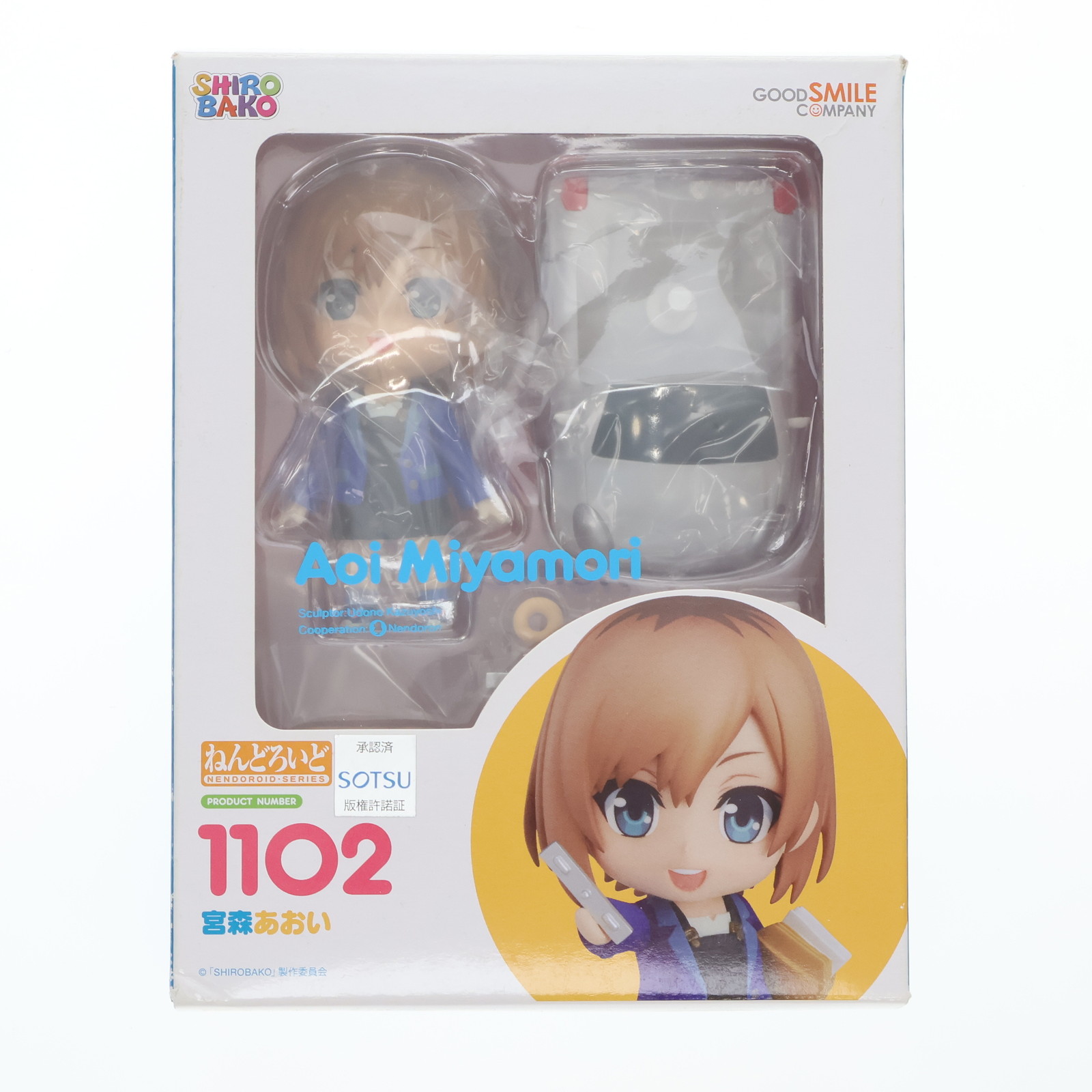 【中古】[FIG] ねんどろいど 1102 宮森あおい(みやもりあおい) SHIROBAKO(シロバコ) 完成品 可動フィギュア グッドスマイルカンパニー(20190929)画像