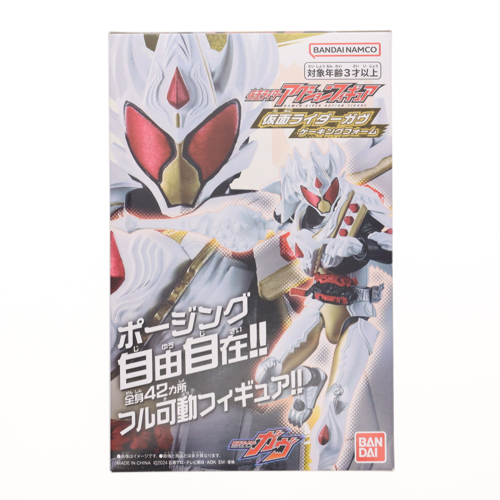 仮面ライダーアクションフィギュア ガヴ / ヴァレン / ケーキング U8816 仮面ライダーアクションフィギュア 仮面ライダーガヴ ケーキング