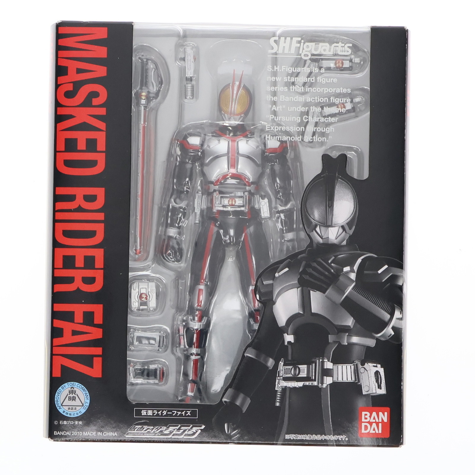 ＳＨフィギュアーツ 仮面ライダー ファイズセット 抽選販売】S.H.Figuarts オートバジン＆仮面ライダーファイズ