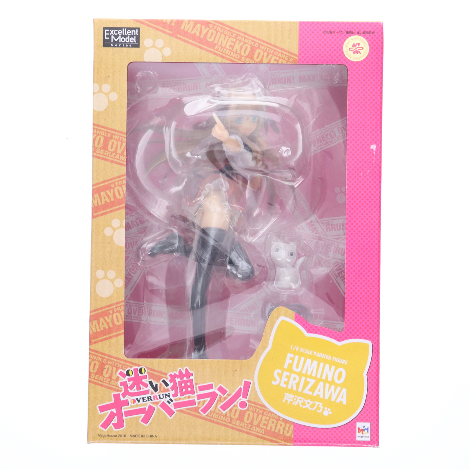 【中古】[FIG] エクセレントモデル 芹沢文乃(せりざわふみの) 迷い猫オーバーラン! 1/8 完成品 フィギュア メガハウス(20101124)画像