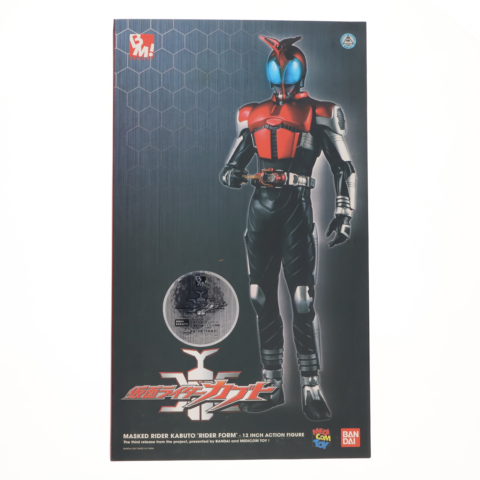 財*B様 PBM 仮面ライダーバース　PROJECT BM! メディコムトイ RAH メディコムトイ PROJECT BM! No.58 PBM! 仮面ライダーバース