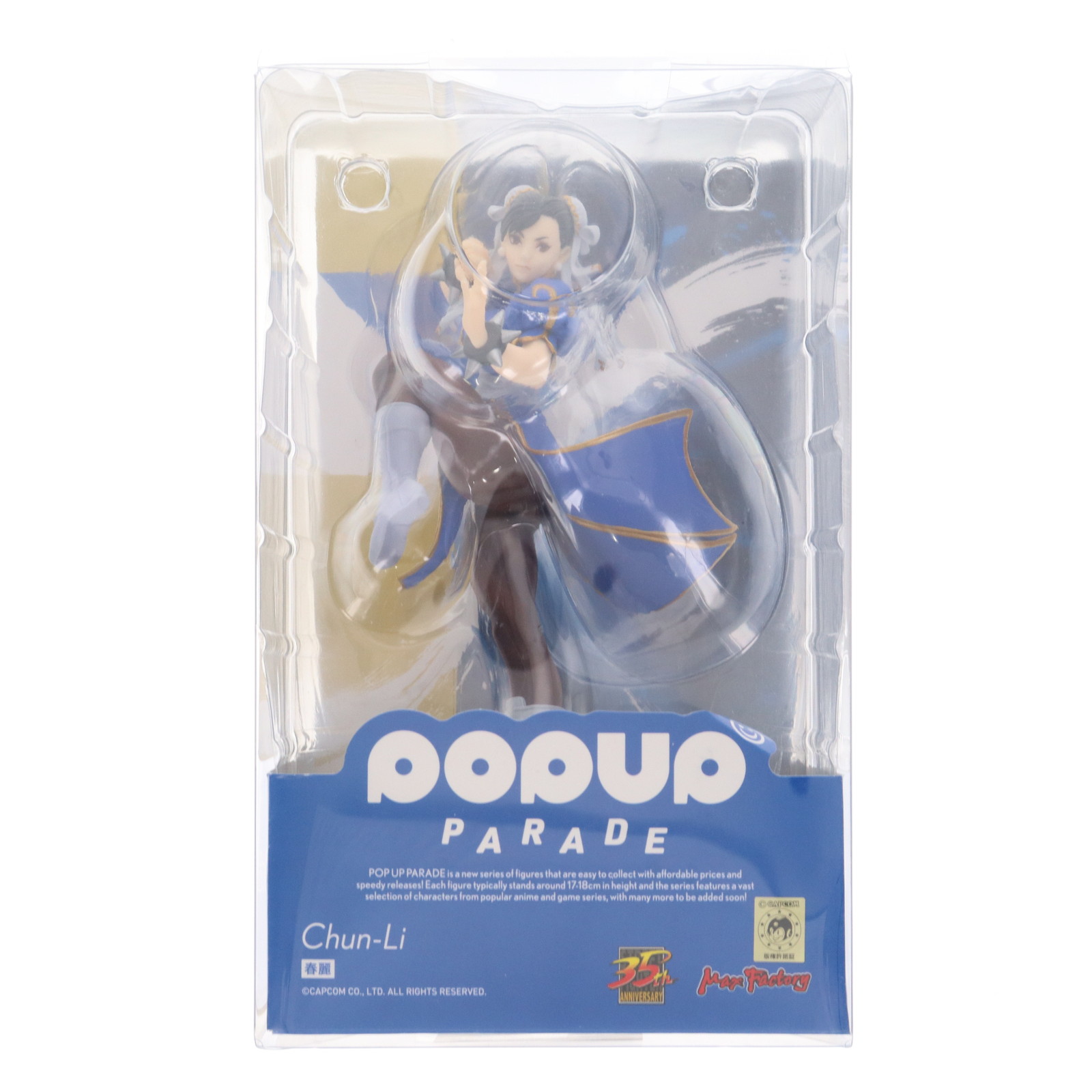 SOTA ストリートファイター　いぶき　未開封(中古品) SOTA ストリートファイター いぶき 未開封(中古品)