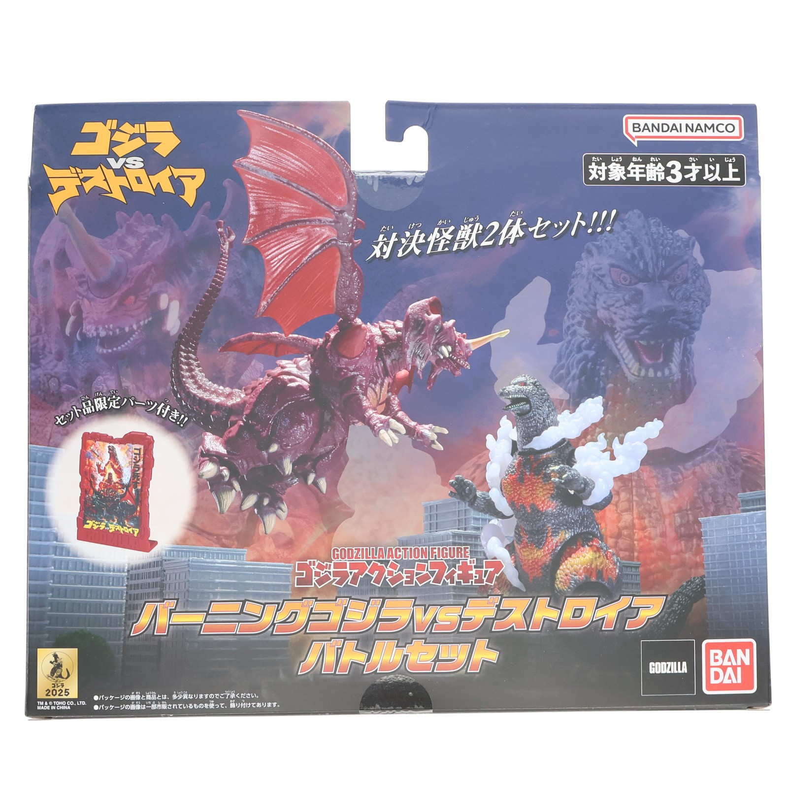 楽天市場】ゴジラアクションフィギュアバーニングゴジラVS
