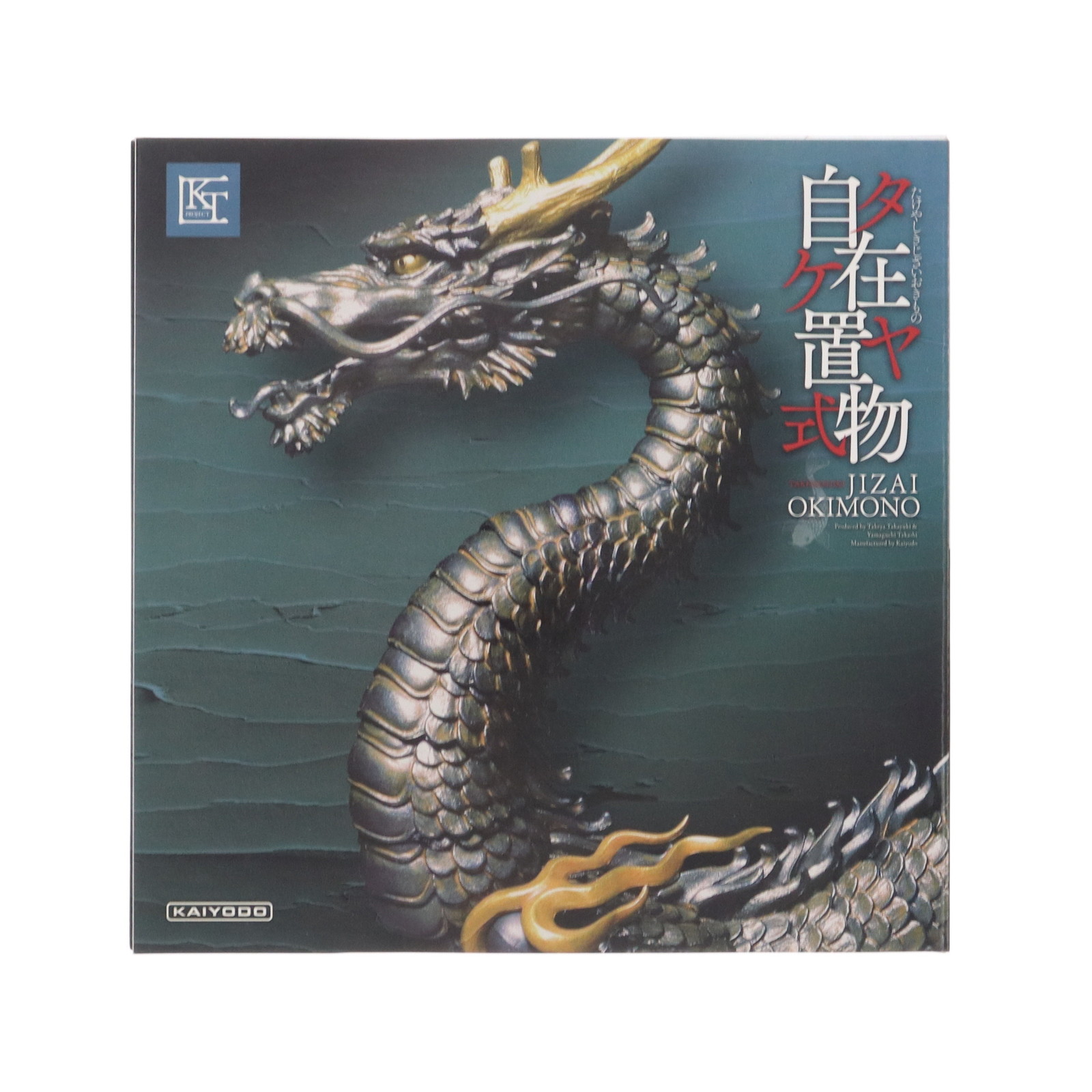 楽天市場】【中古】タケヤ式自在置物 麒麟 鉄錆地調版 ノンスケール