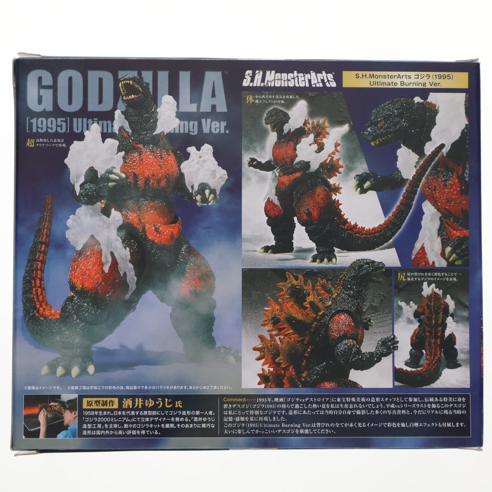 楽天市場】【中古】[FIG] S.H.MonsterArts(モンスターアーツ
