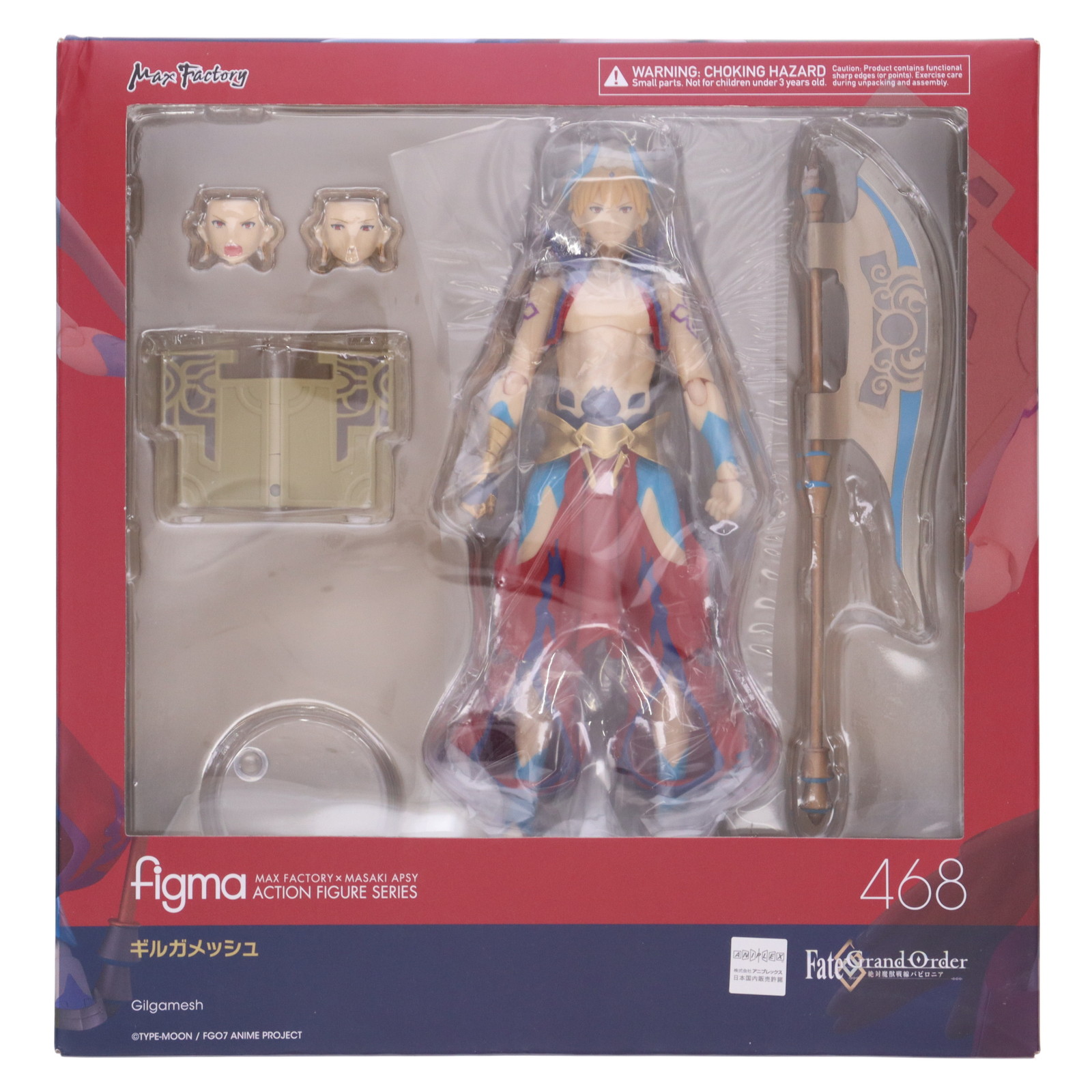 楽天市場】figma Fate/Grand Order -絶対魔獣戦線バビロニア