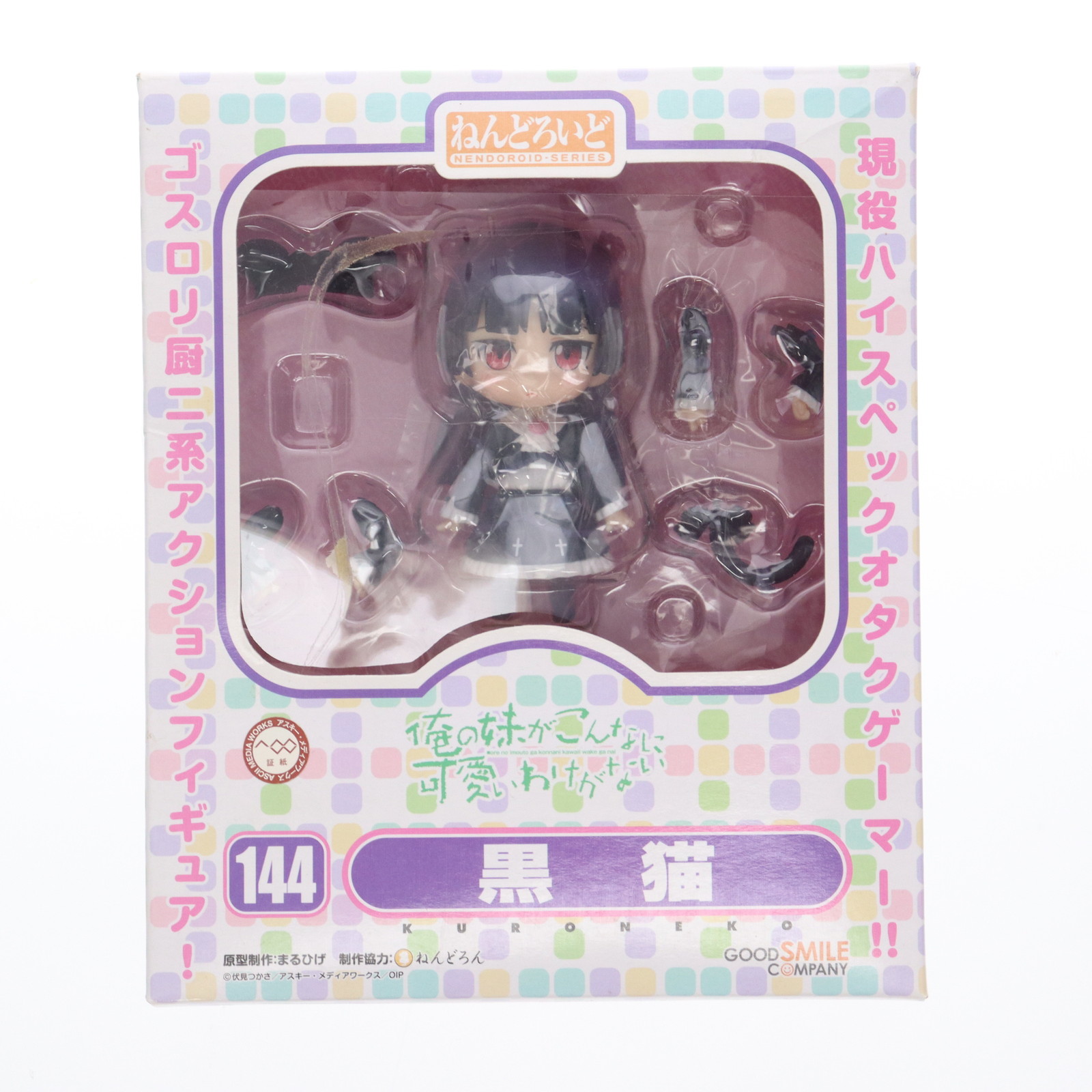 GOOD SMILE COMPANY - ねんどろいど 2640 猫猫(まおまお) 園遊会Ver. 薬屋のひとりごと 完成品 可動フィギュア グッドスマイルカンパニー ねんどろいど 猫猫 園遊会Ver. 薬屋のひとりごと 2640 - メルカリ