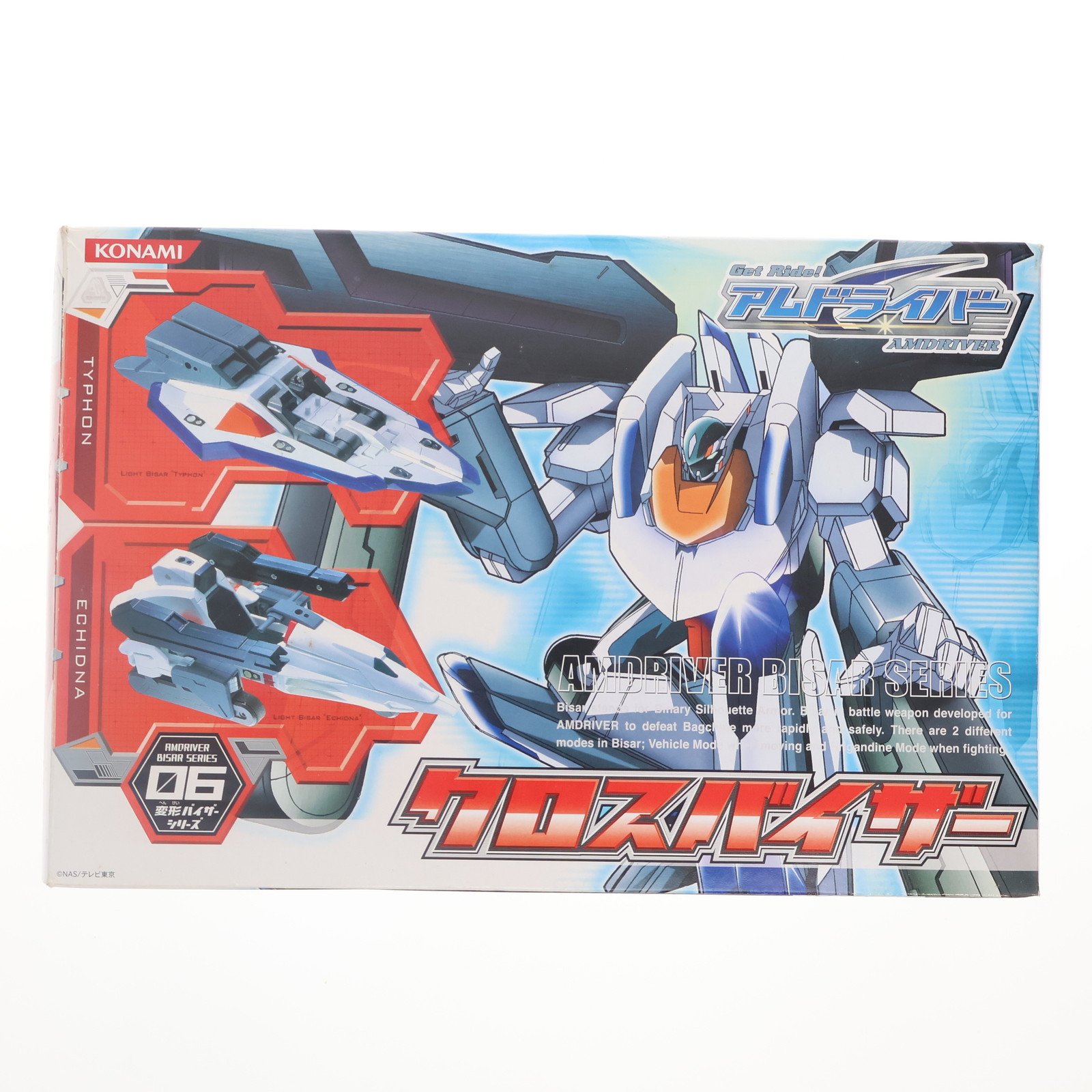 【中古】[FIG] 変形バイザーシリーズ06 クロスバイザー Get Ride! アムドライバー 完成品 可動フィギュア コナミ(20040826)画像