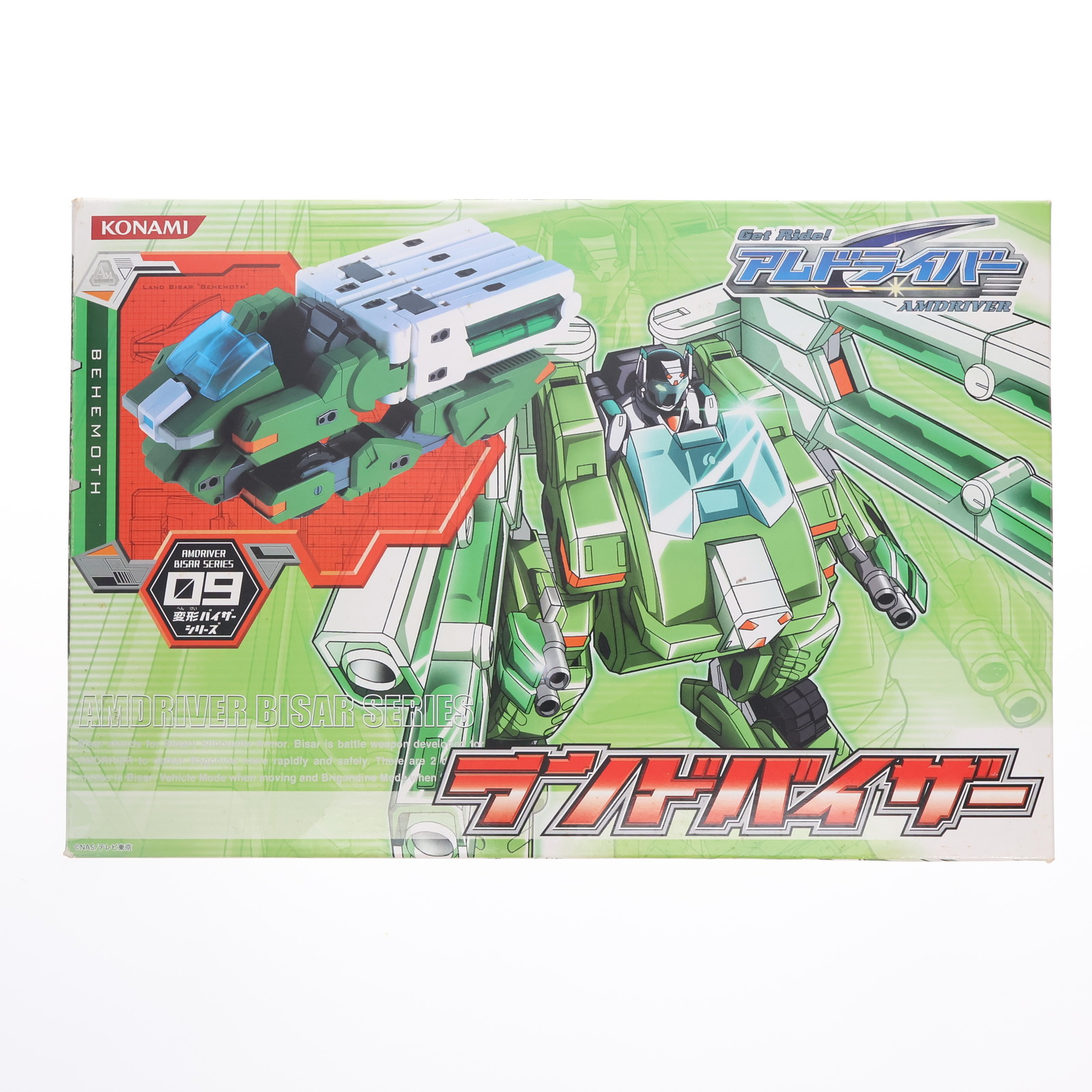 【中古】[FIG] 変形バイザーシリーズ09 ランドバイザー Get Ride! アムドライバー 完成品 可動フィギュア コナミ(20040930)画像