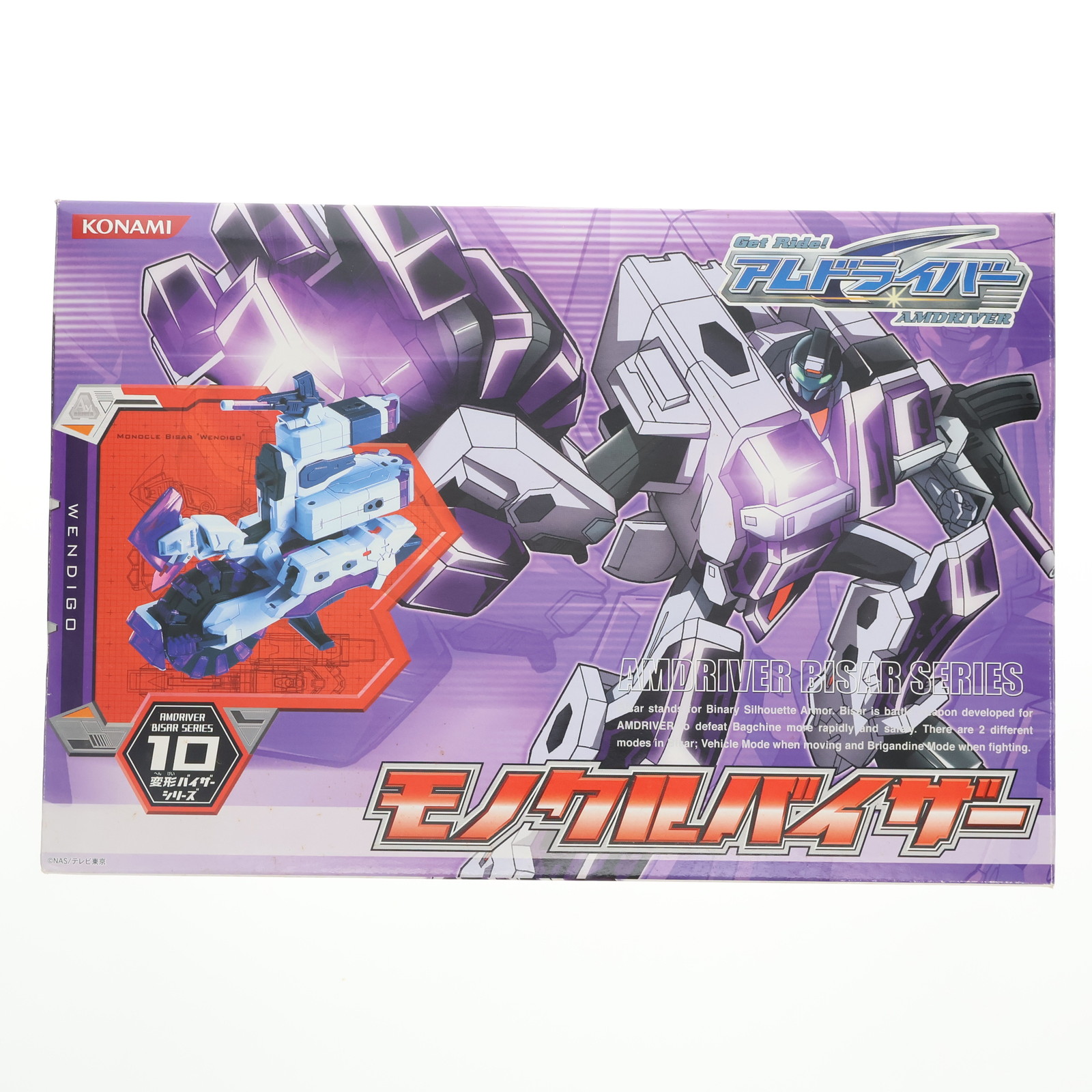 【中古】[FIG] 変形バイザーシリーズ10 モノクルバイザー Get Ride! アムドライバー 完成品 可動フィギュア コナミ(20041021)画像