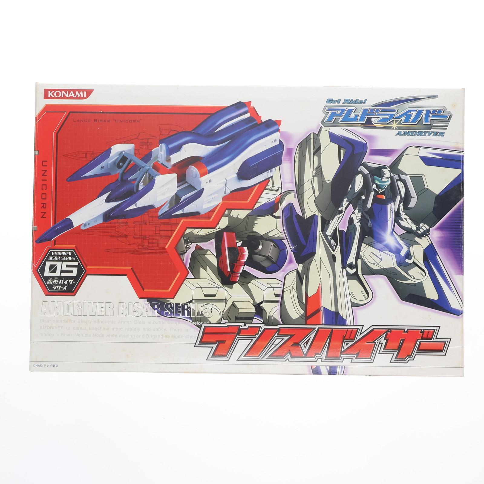 【中古】[FIG] 変形バイザーシリーズ05 ランスバイザー Get Ride! アムドライバー 完成品 可動フィギュア コナミ(20040722)画像