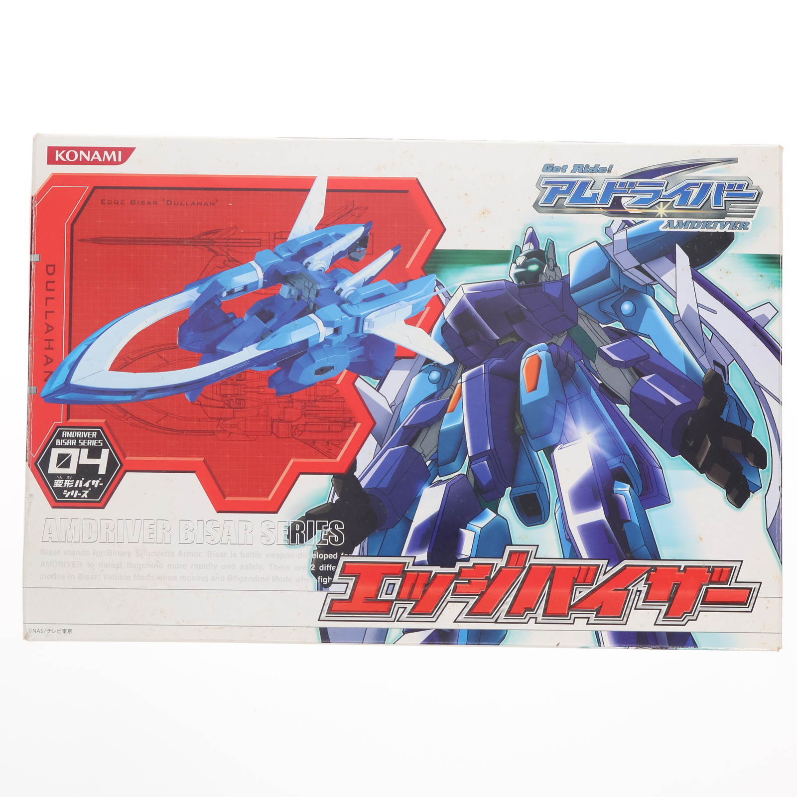 【中古】[FIG] 変形バイザーシリーズ04 エッジバイザー Get Ride! アムドライバー 完成品 可動フィギュア コナミ(20040722)画像