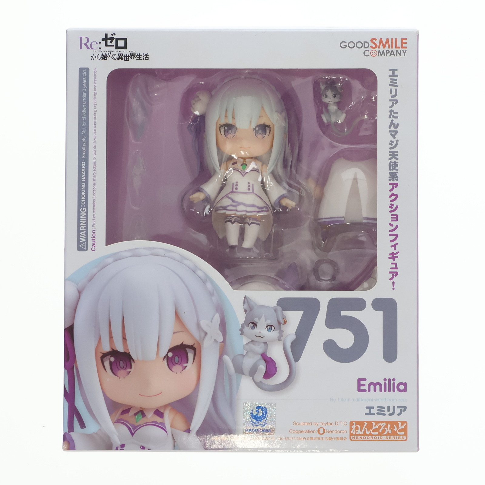 【中古】[FIG] ねんどろいど 751 エミリア Re:ゼロから始める異世界生活 完成品 可動フィギュア グッドスマイルカンパニー(20171001)