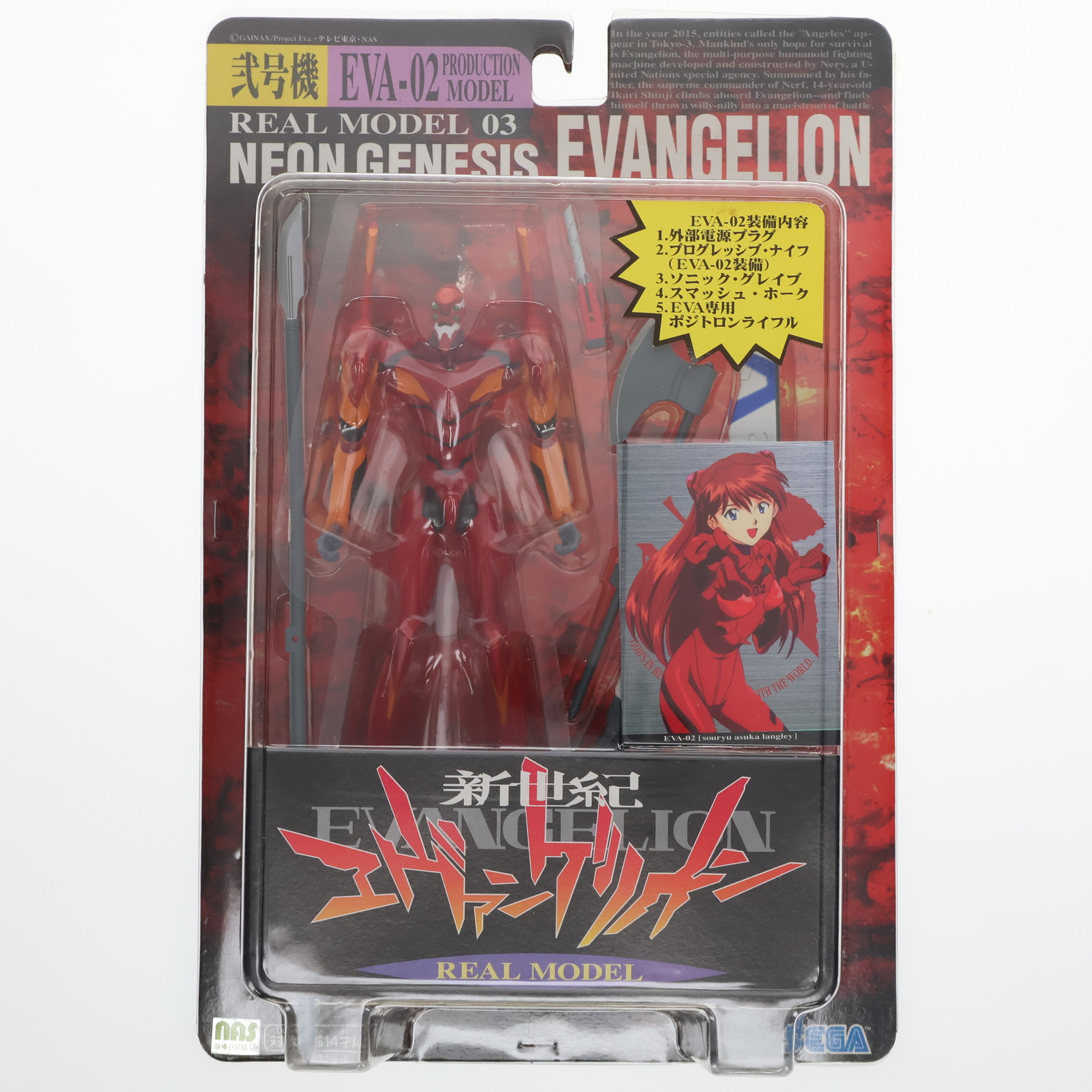 楽天市場】新世紀エヴァンゲリオン エクストラフィギュア白と赤 Ver