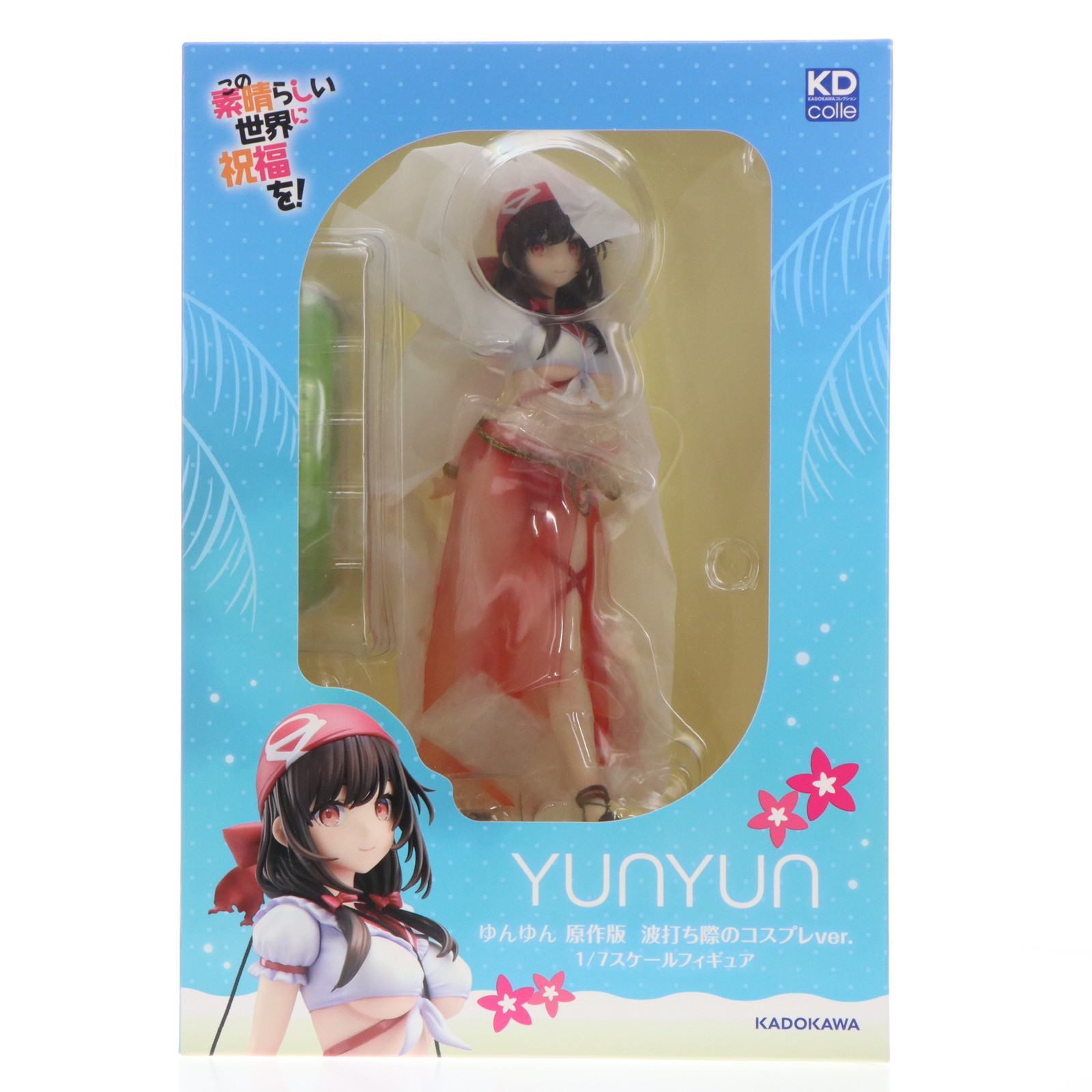このすば　ゆんゆん　原作版　波打ち際のコスプレ　フィギュア この素晴らしい世界に祝福を！ ゆんゆん原作版 波打ち際の