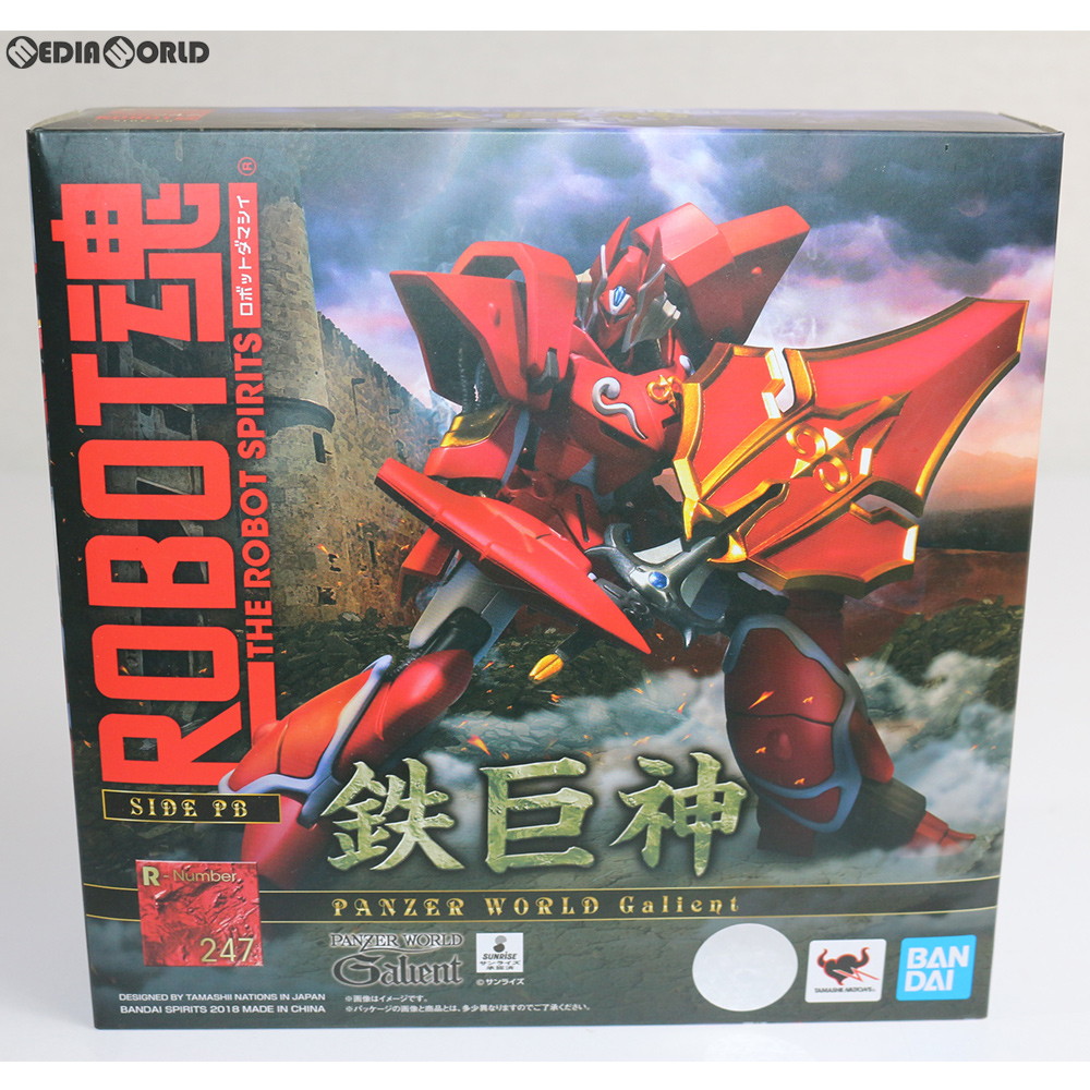 楽天市場】【中古】[TOY] BRAVE合金23 鉄巨神 機甲界ガリアン 鉄