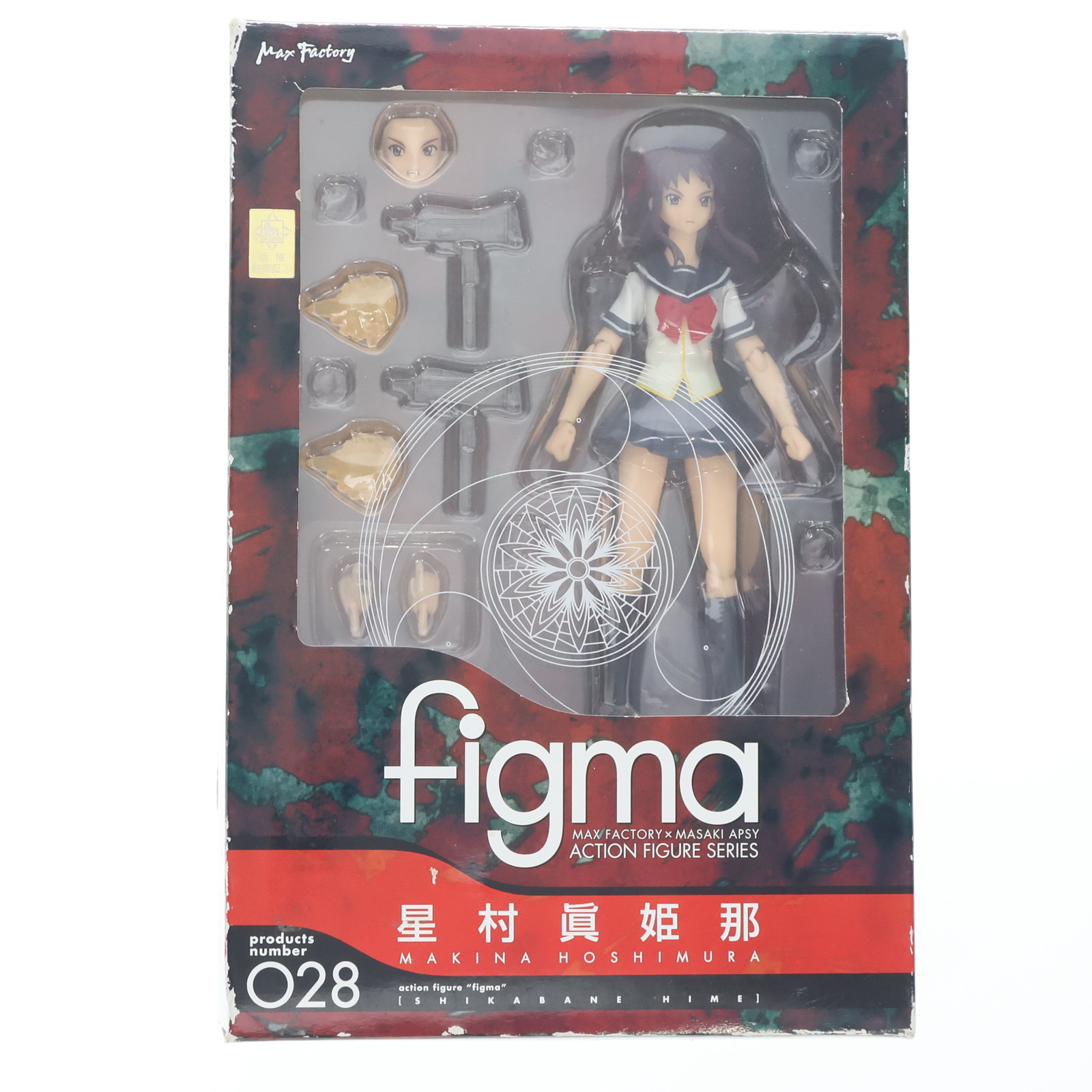 【中古】[FIG] figma(フィグマ) 028 星村眞姫那(ほしむらまきな) 屍姫(しかばねひめ) 完成品 可動フィギュア マックスファクトリー(20090430)画像