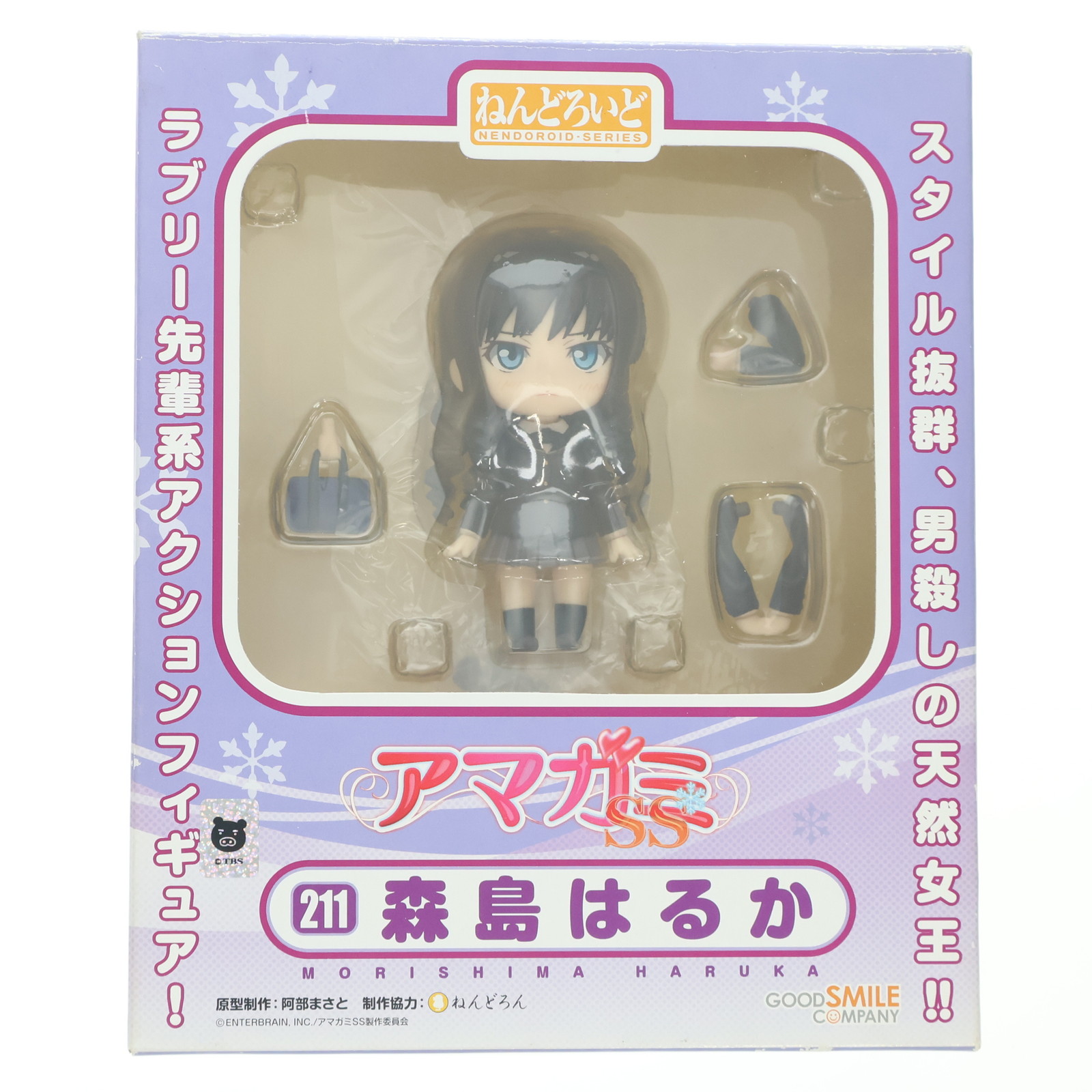 楽天市場】【中古】[FIG] ねんどろいど 221 七咲逢(ななさきあい