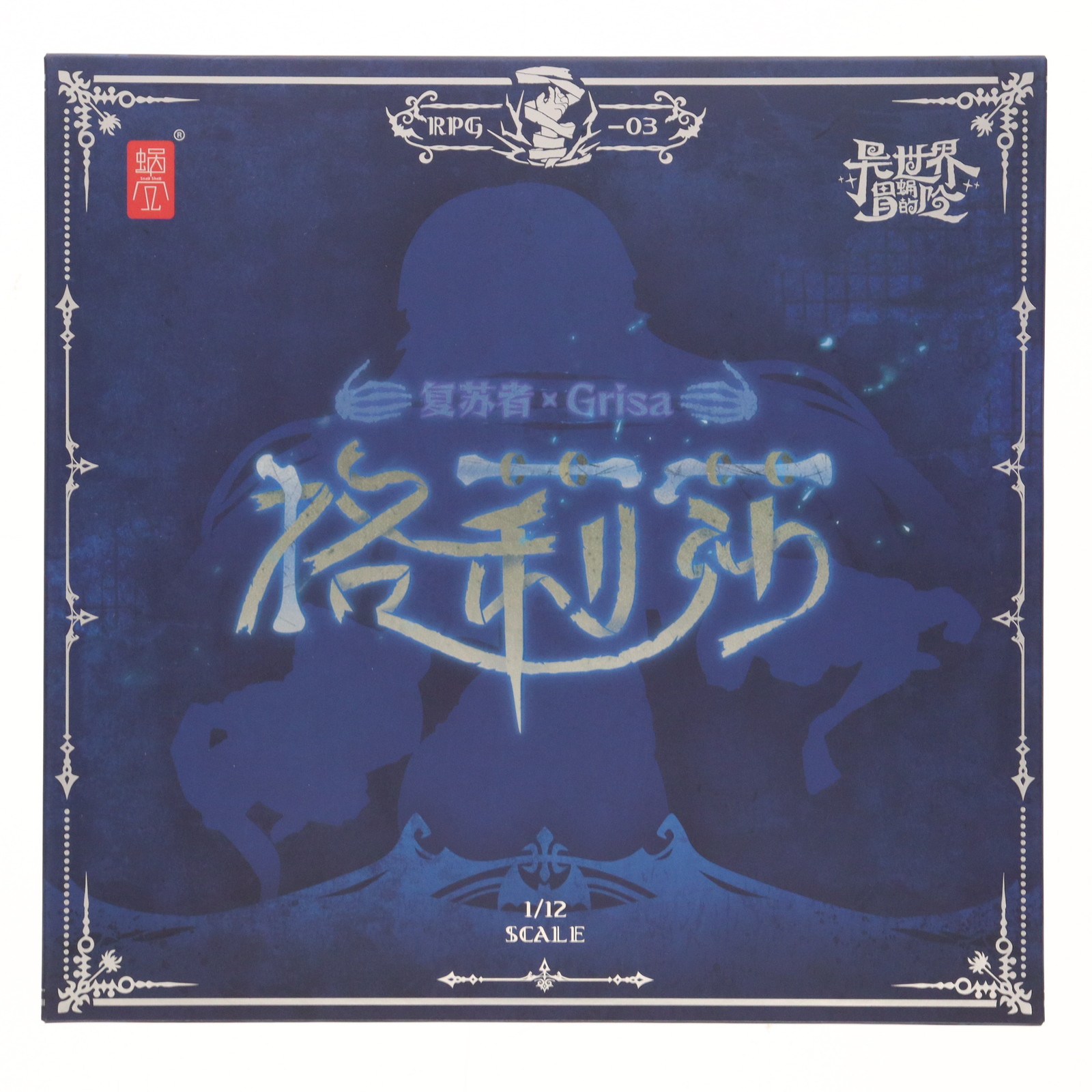 楽天市場】ゾンビ グリサ 1/12 完成品アクションフィギュア 特典付き