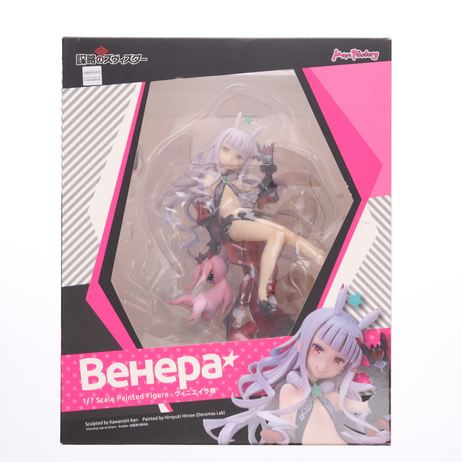 【中古】[FIG] ヴィニエイラ様 世界征服～謀略のズヴィズダー～ 1/7 完成品 フィギュア マックスファクトリー(20150808)画像