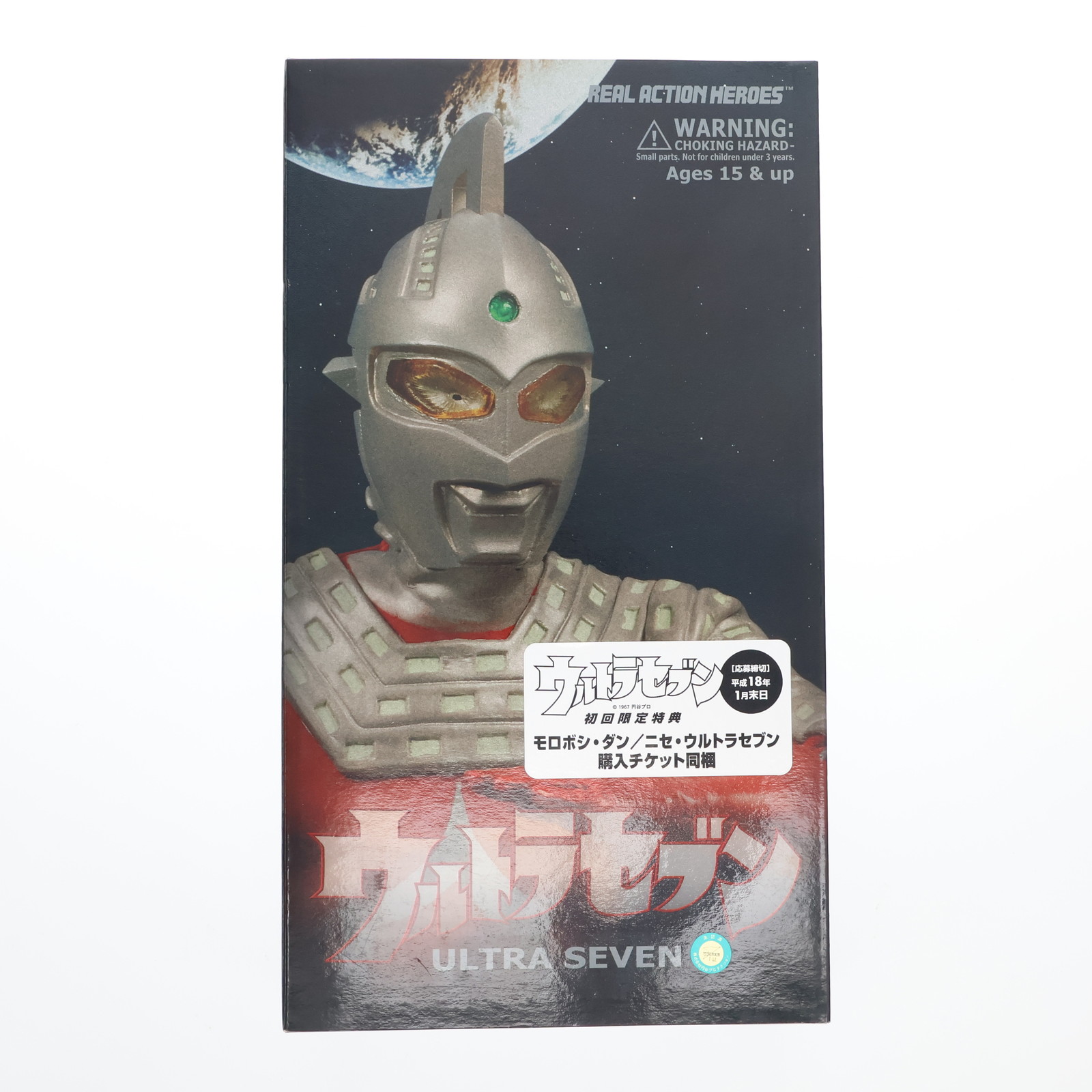 RAH リアルアクションヒーローズ　ウルトラセブン Ver.2.0 楽天市場】RAH リアルアクションヒーローズ ウルトラセブン Ver.2.0 1