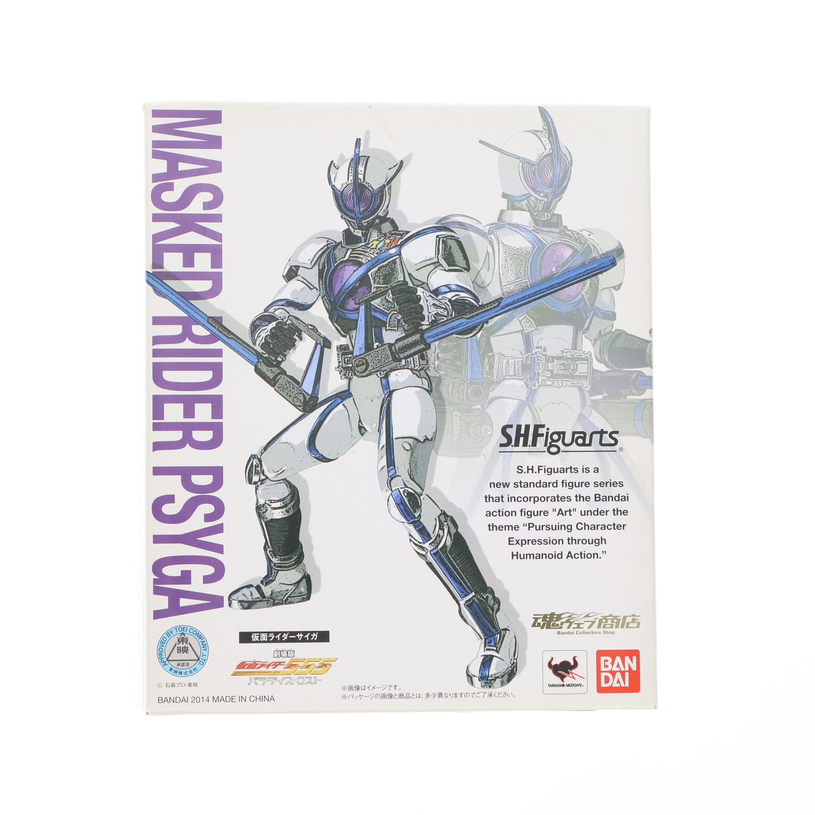 楽天市場】【※新品未開封！】S.H.フィギュアーツ（真骨彫製法）仮面