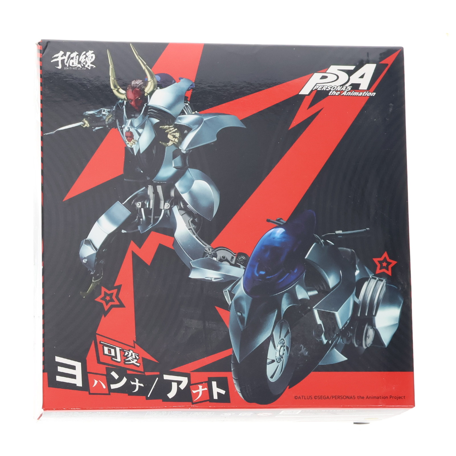 【中古】[FIG] 可変ヨハンナ/アナト PERSONA5 the Animation(ペルソナ5 ジ アニメーション) 完成品 可動フィギュア 千値練(せんちねる)(20200530)画像