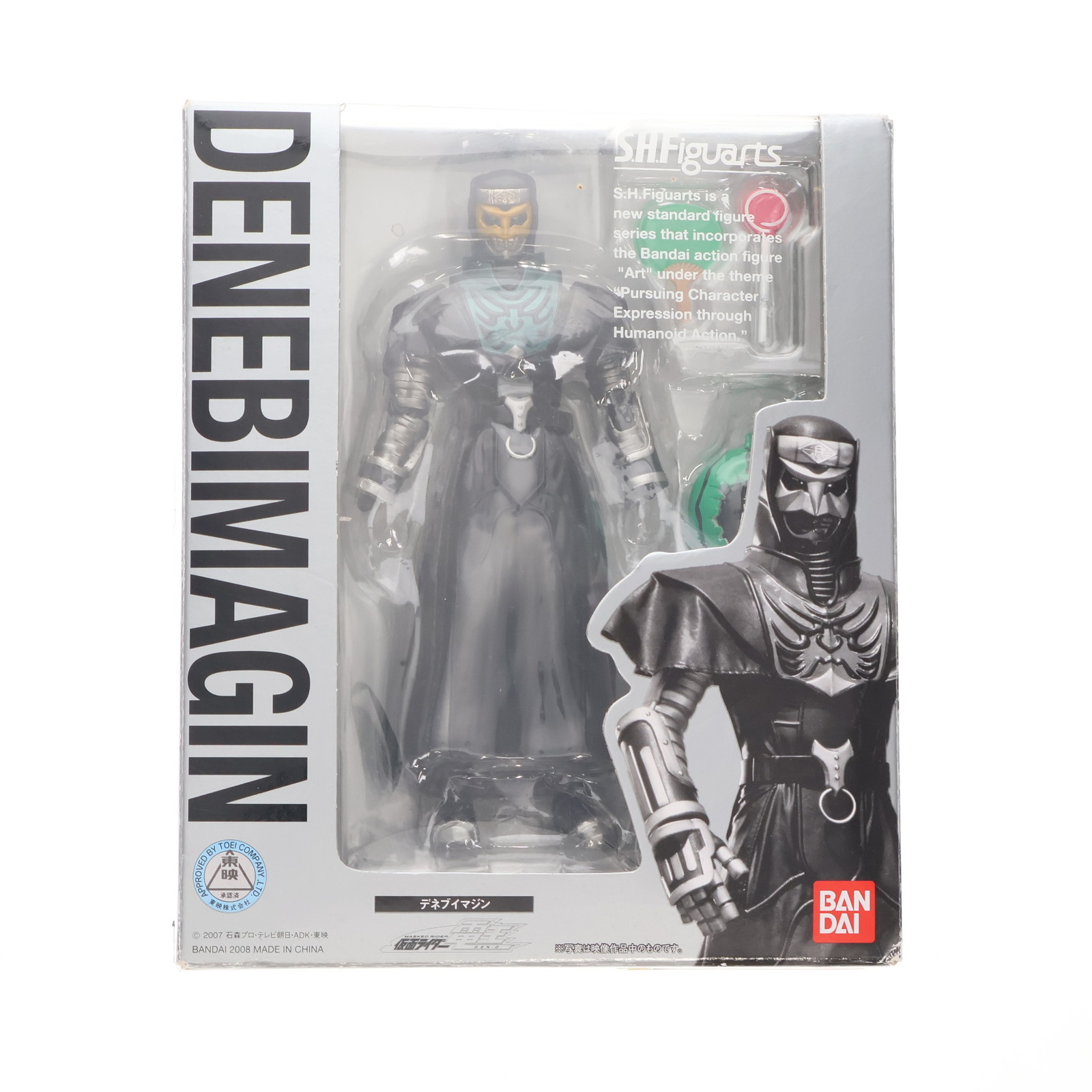 楽天市場】仮面ライダー電王 S.I.C. Vol.44 仮面ライダー