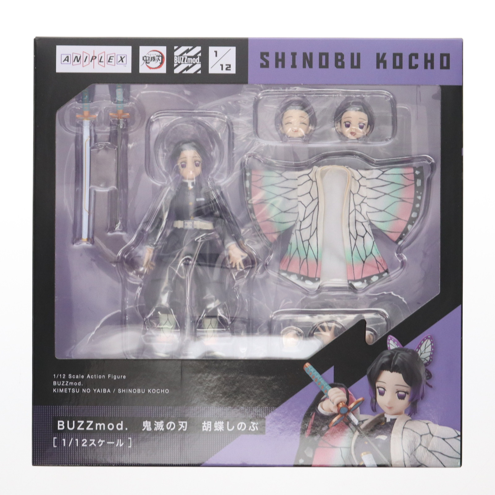 楽天市場】【中古】[FIG] ANIPLEX+限定 BUZZmod.(バズモッド
