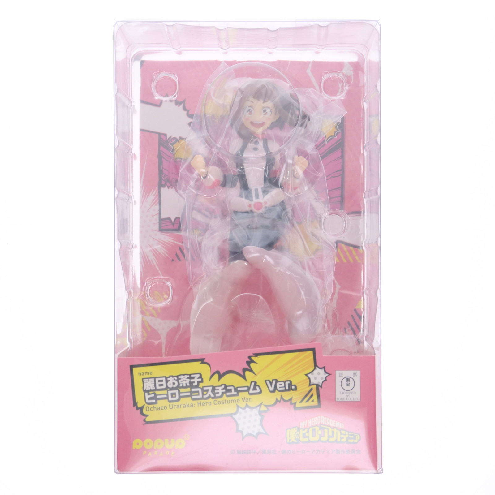 楽天市場】リボルテック 僕のヒーローアカデミア 麗日お茶子 海洋堂