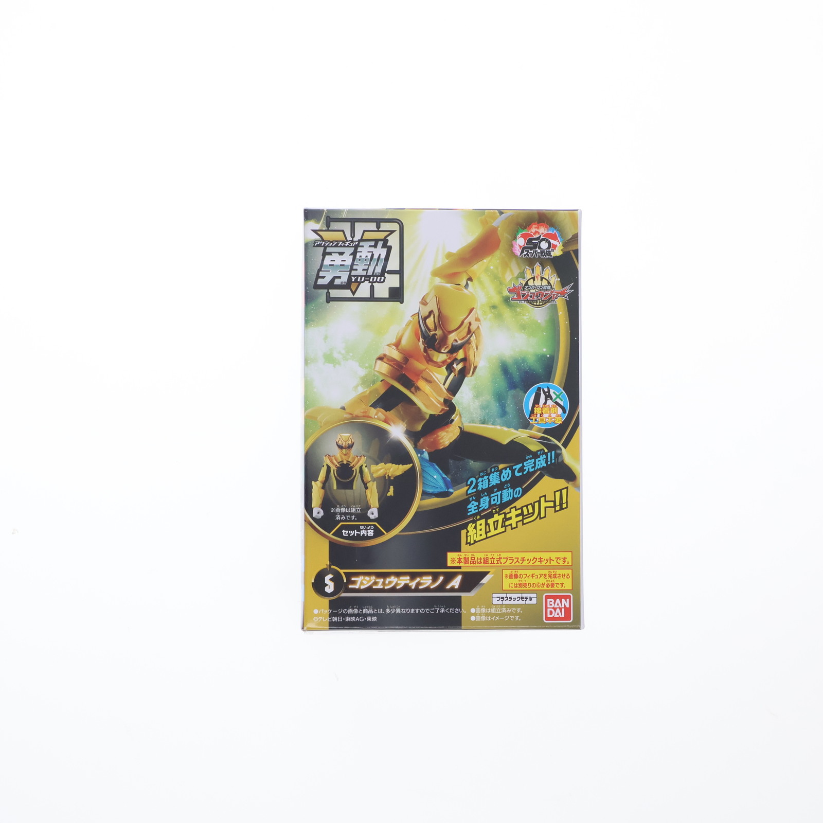 楽天市場】ナンバーワン戦隊ゴジュウジャー 勇動 [5.ゴジュウティラノ