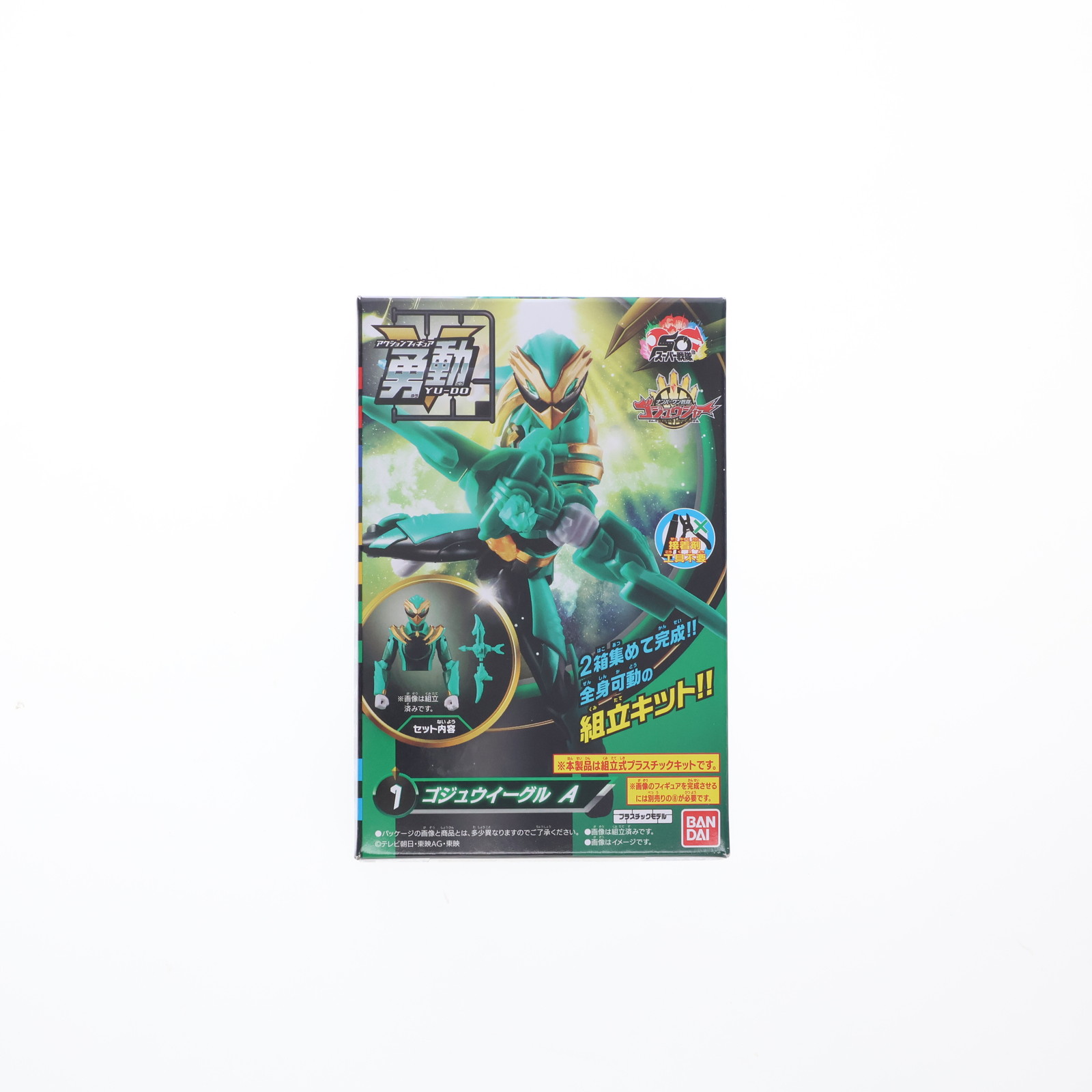 楽天市場】ナンバーワン戦隊ゴジュウジャー 勇動 [5.ゴジュウティラノ