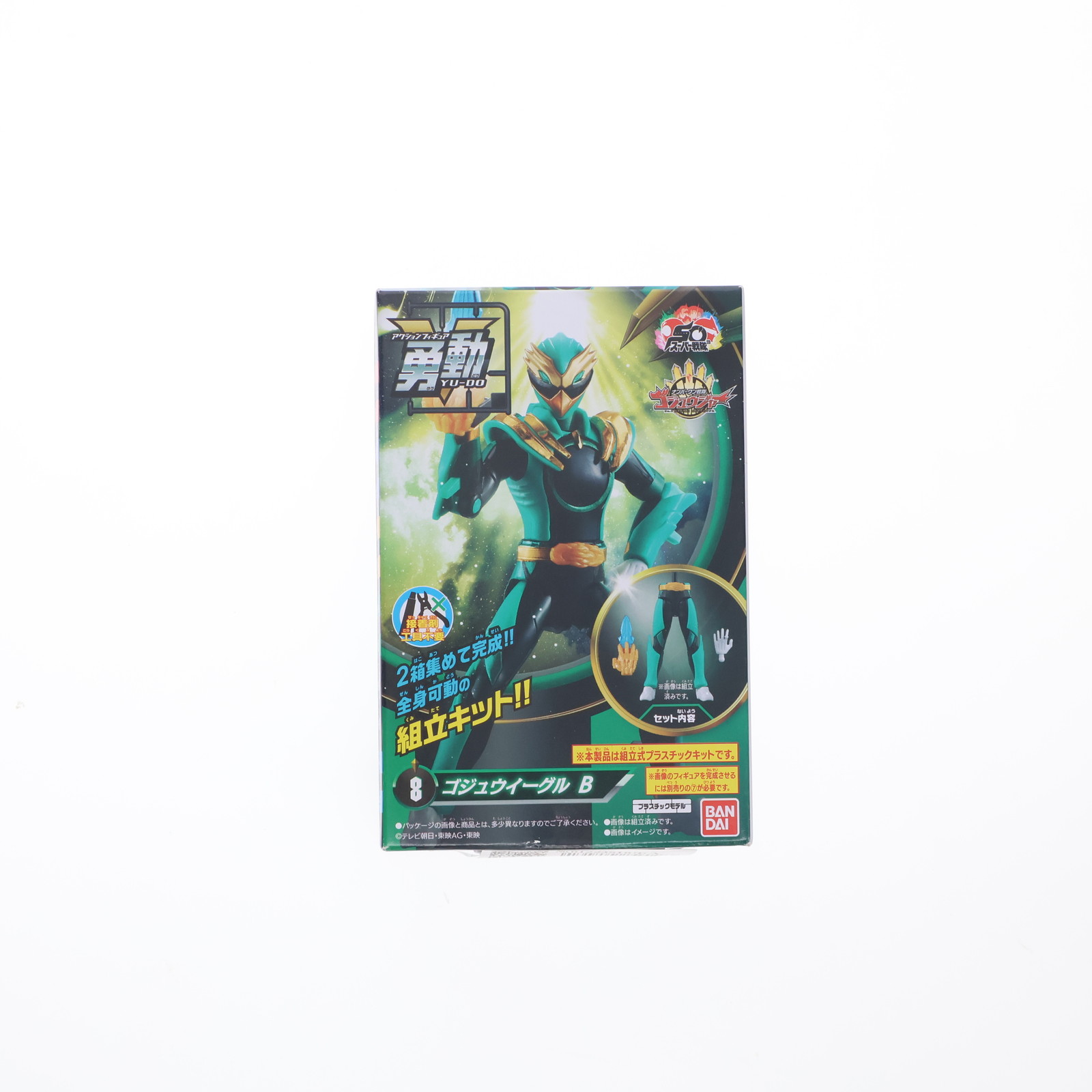楽天市場】ナンバーワン戦隊ゴジュウジャー 勇動 [5.ゴジュウティラノ