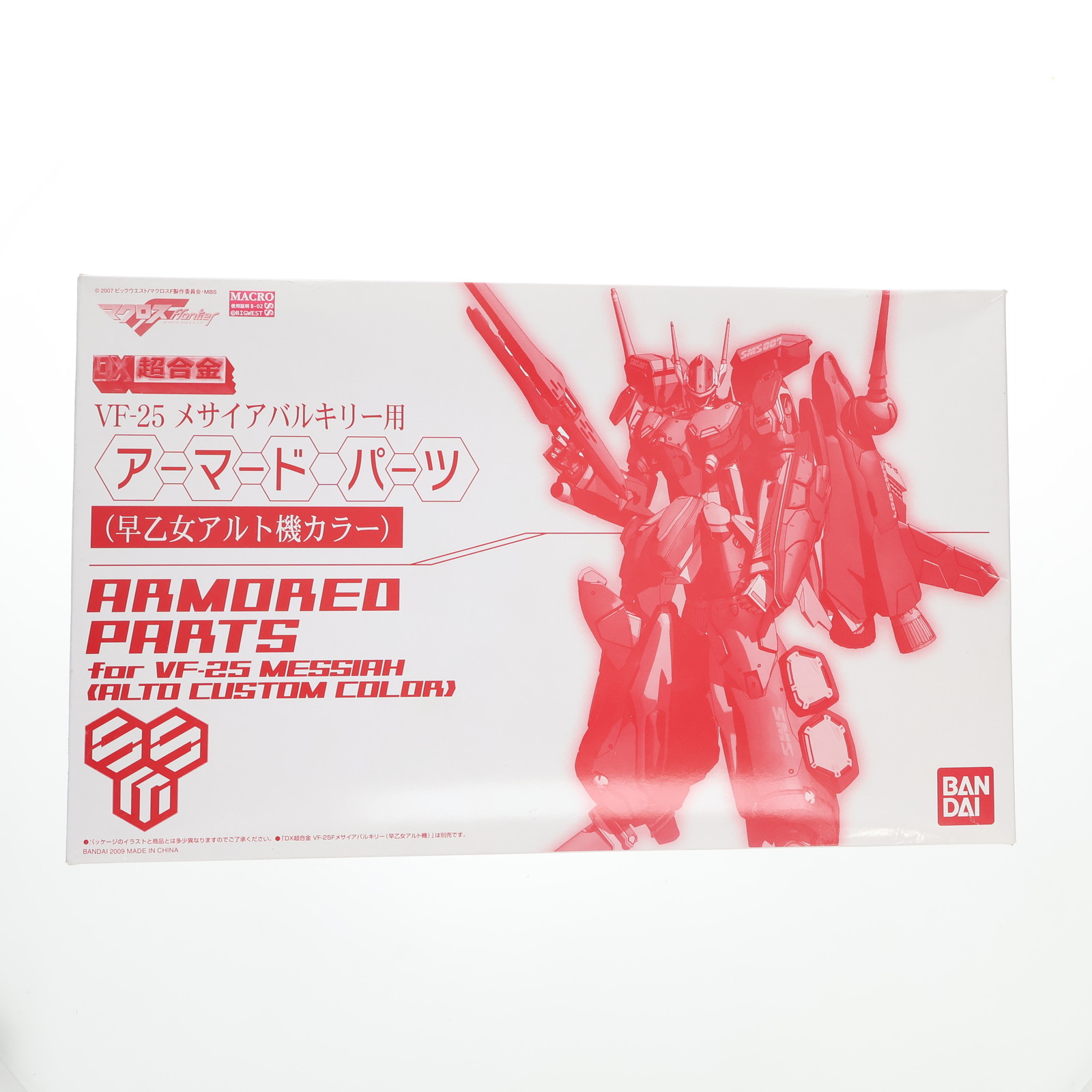 【中古】[FIG] 魂ウェブ商店限定 DX超合金 VF-25メサイアバルキリー用 アーマードパーツ(早乙女アルト機カラー) マクロスF(フロンティア) フィギュア用アクセサリ バンダイ(20090930)
