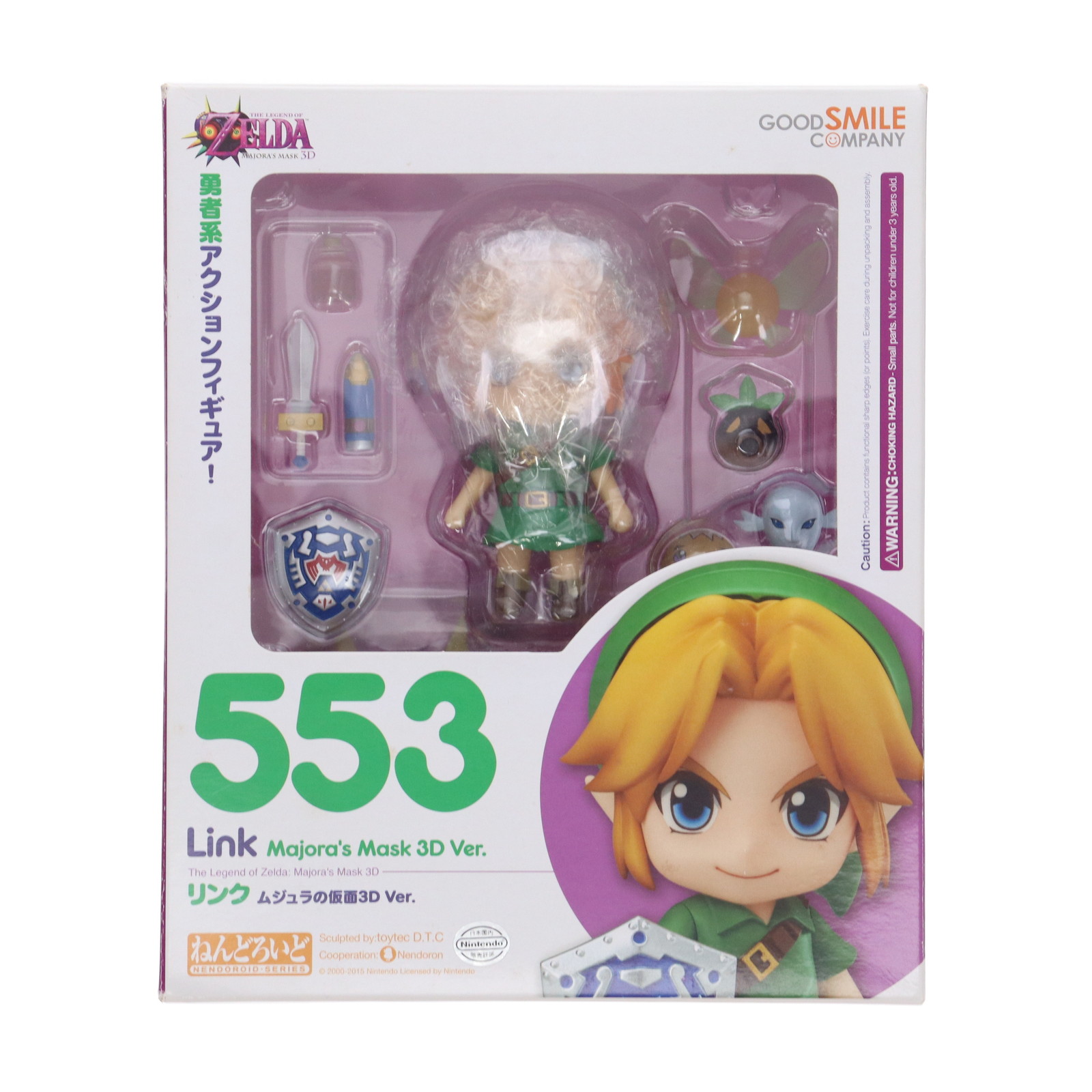 中古】[FIG] ねんどろいど 553 リンク ムジュラの仮面3D Ver. ゼルダの