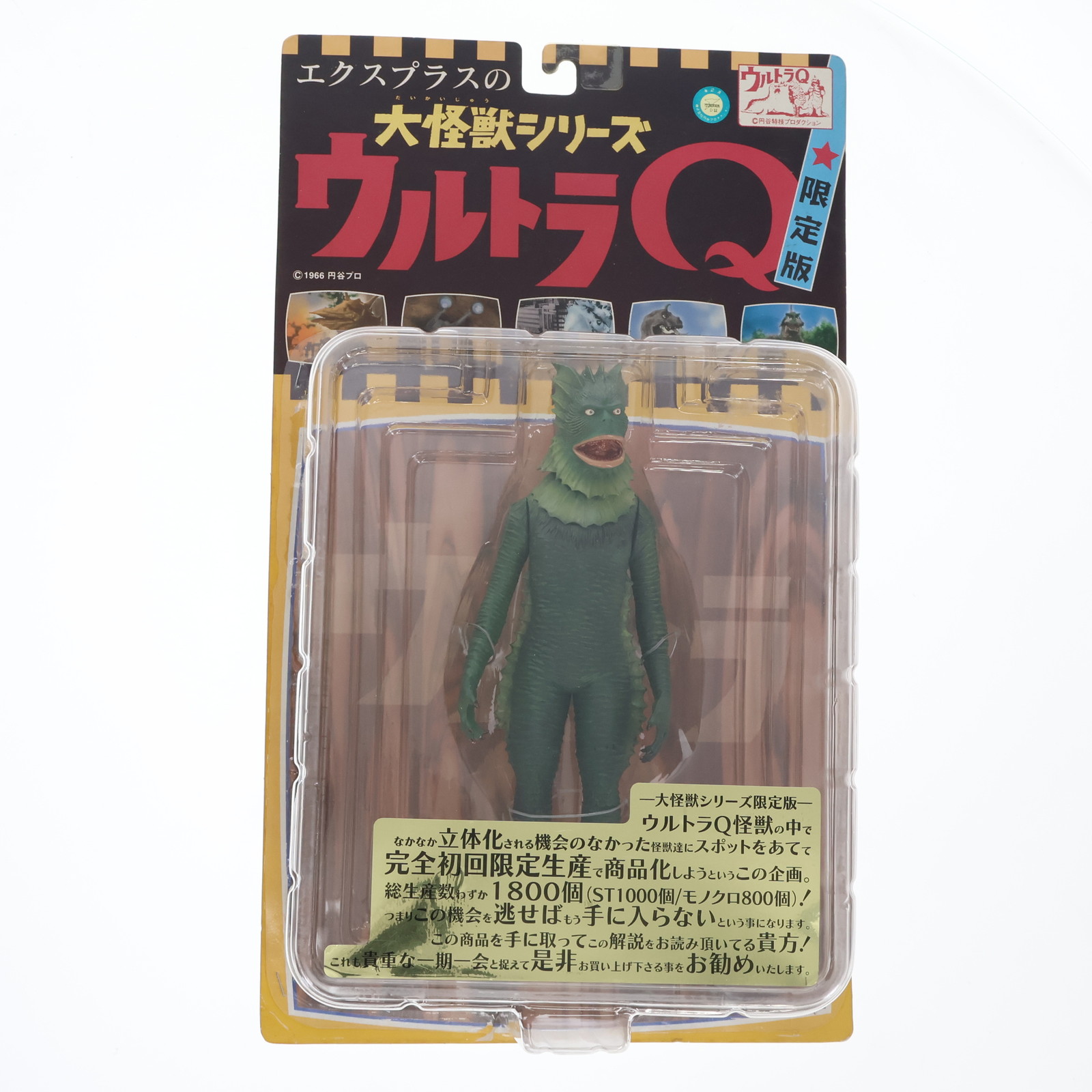 楽天市場】大怪獣シリーズ 海底原人 ラゴン(ウルトラマン版