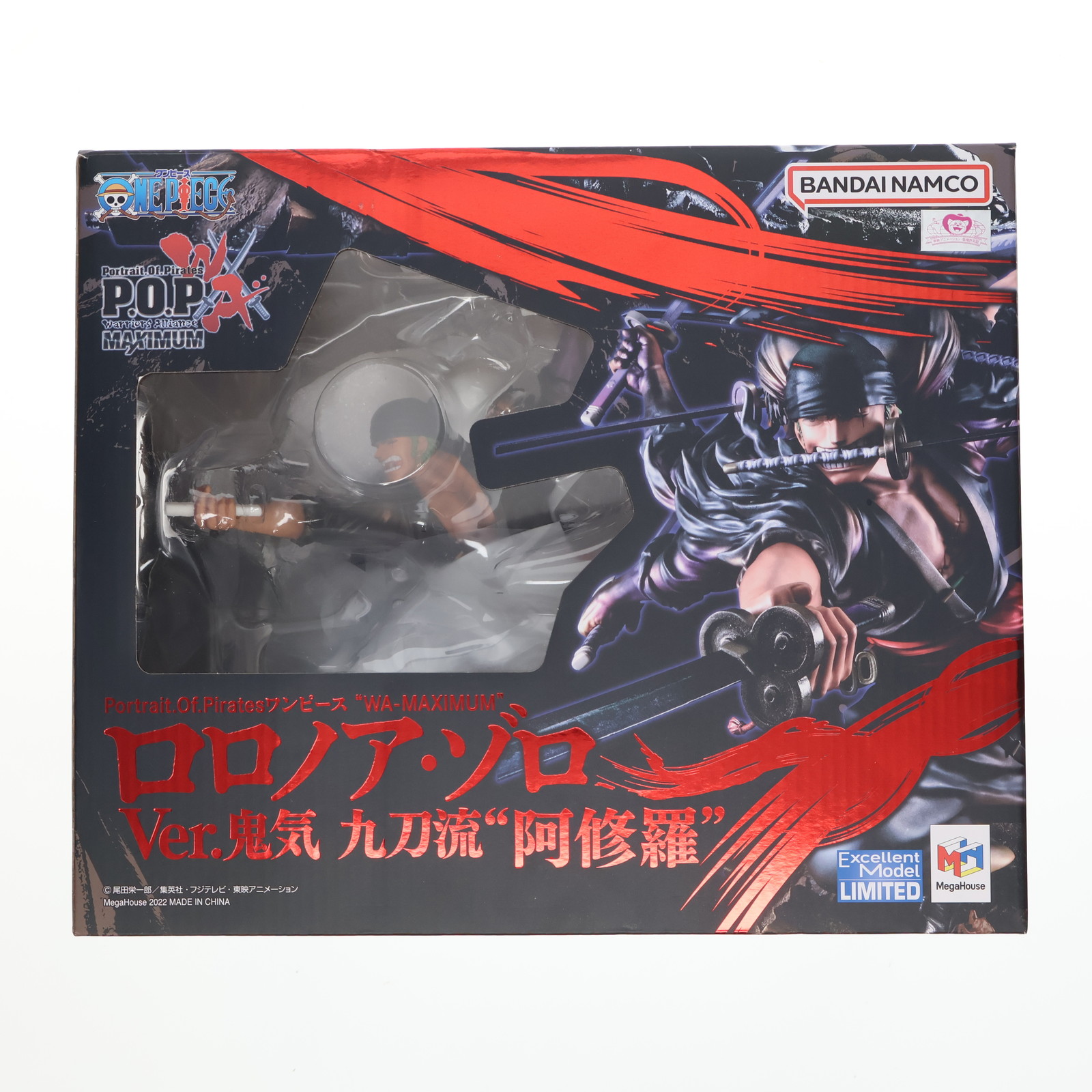楽天市場】ONE PIECE Portrait.Of.Pirates ワンピース WA-MAXIMUM