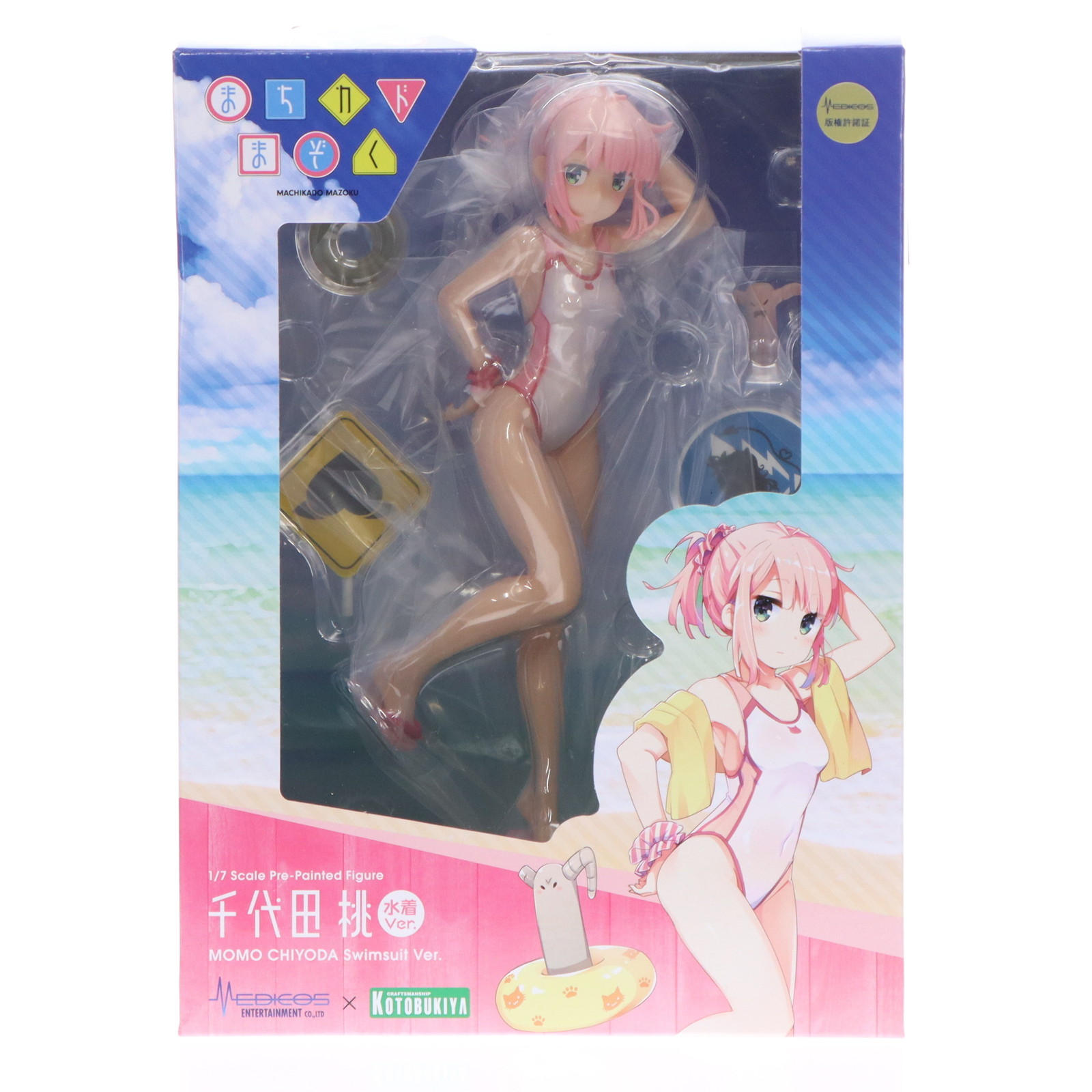 楽天市場】【まちカドまぞく】【美少女フィギュア】コトブキヤ