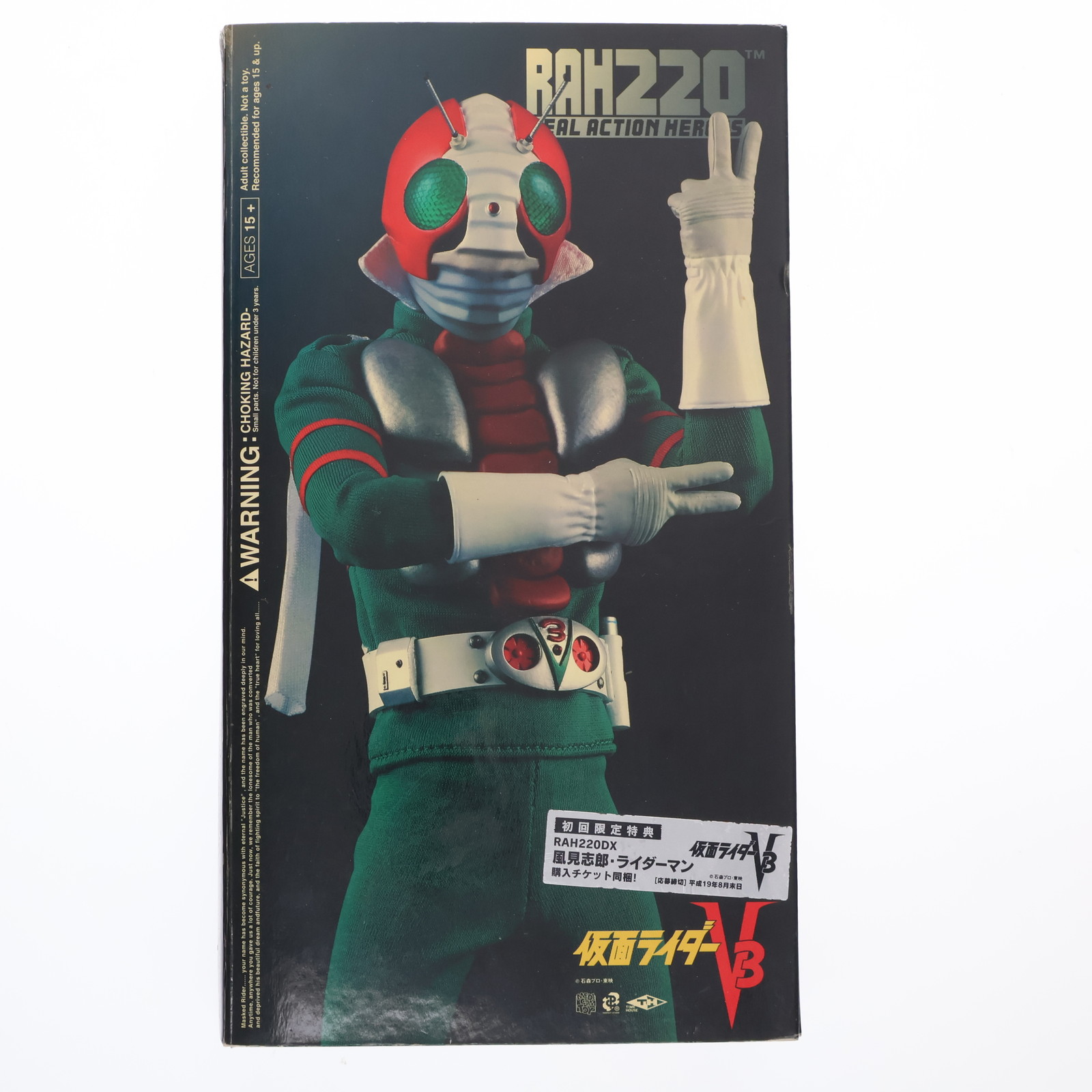 楽天市場】送料無料◇RAH リアルアクションヒーローズ No.789