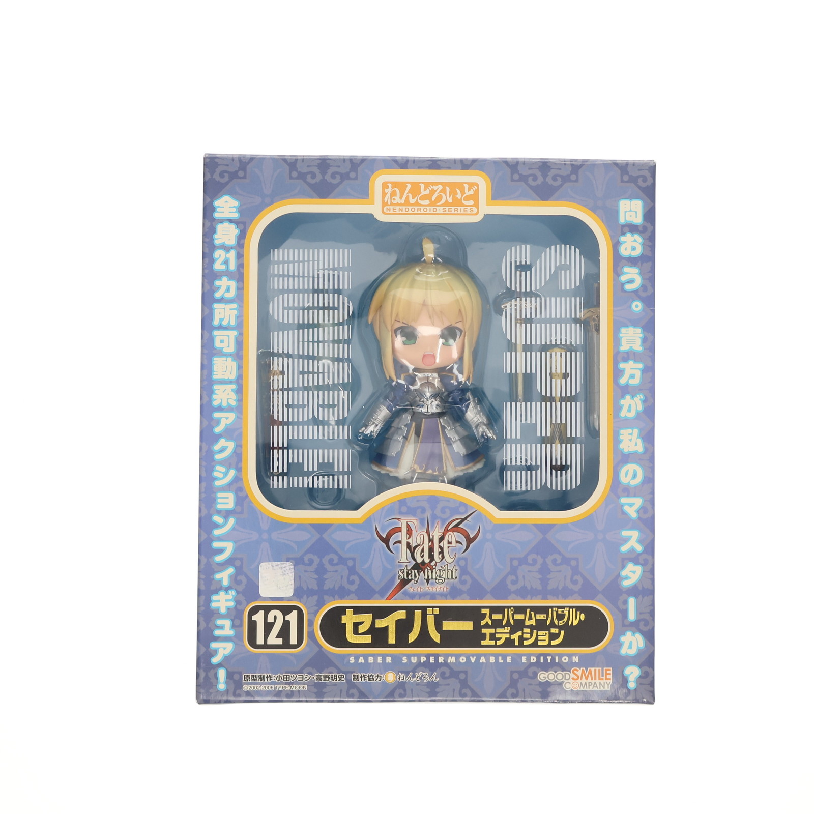 ねんどろいど アーチャー スーパームーバブル・エディション 486 fgo ねんどろいど アーチャー スーパームーバブル・エディション